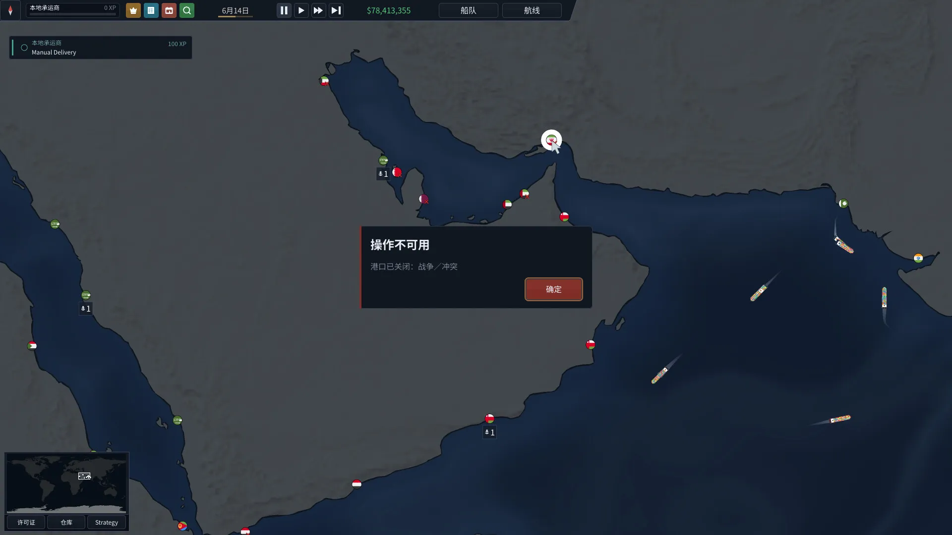 白令航运/Bering Tonnage 截图9