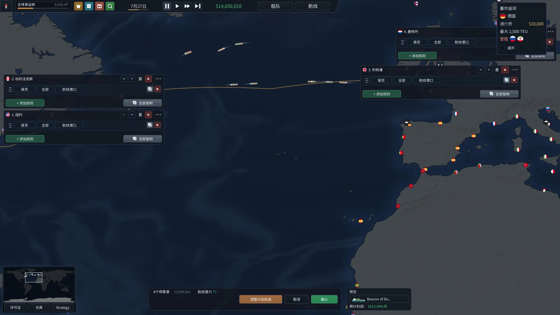 白令航运/Bering Tonnage 截图5