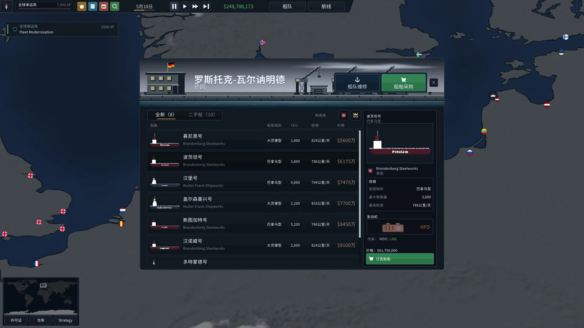 白令航运/Bering Tonnage 截图2