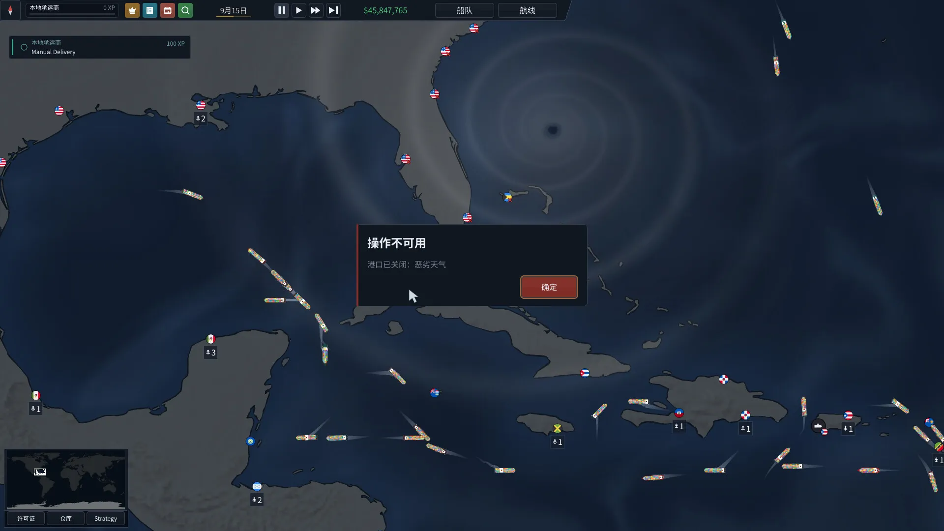 白令航运/Bering Tonnage 截图10
