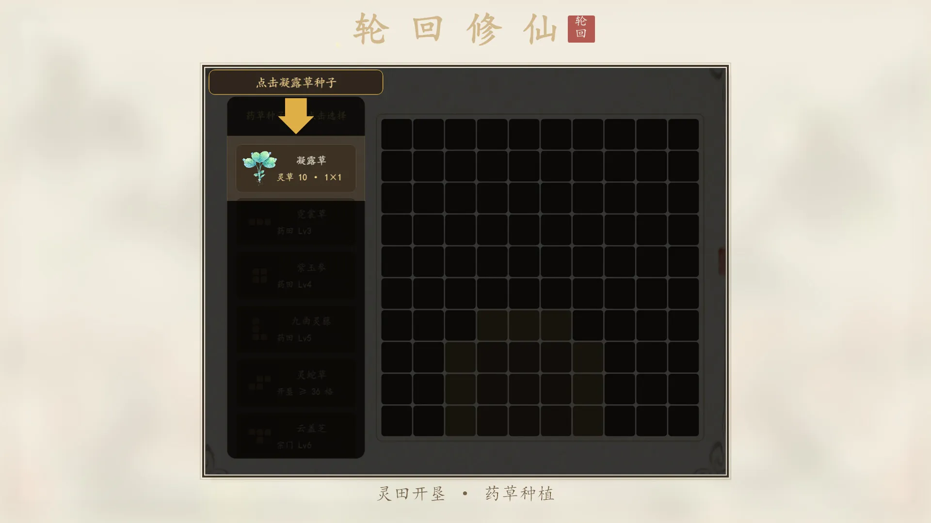 宗门轮回 截图1