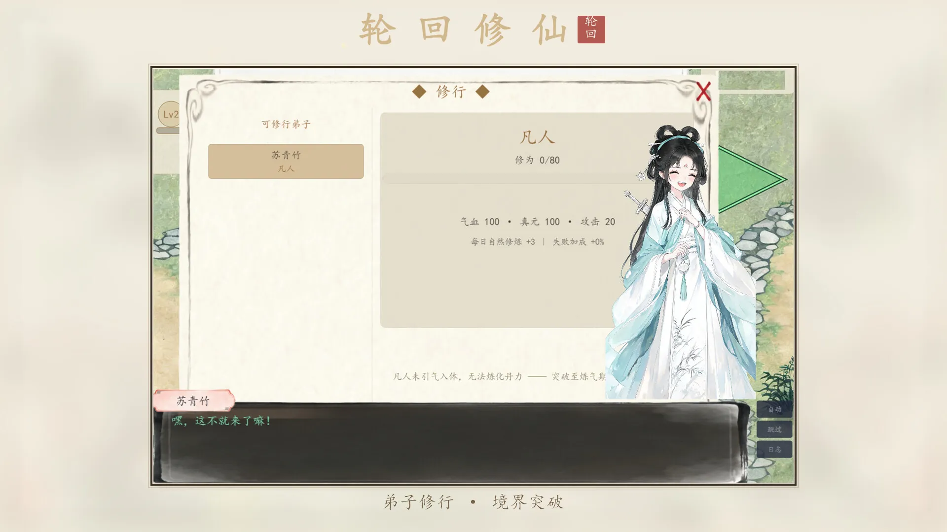宗门轮回 截图2