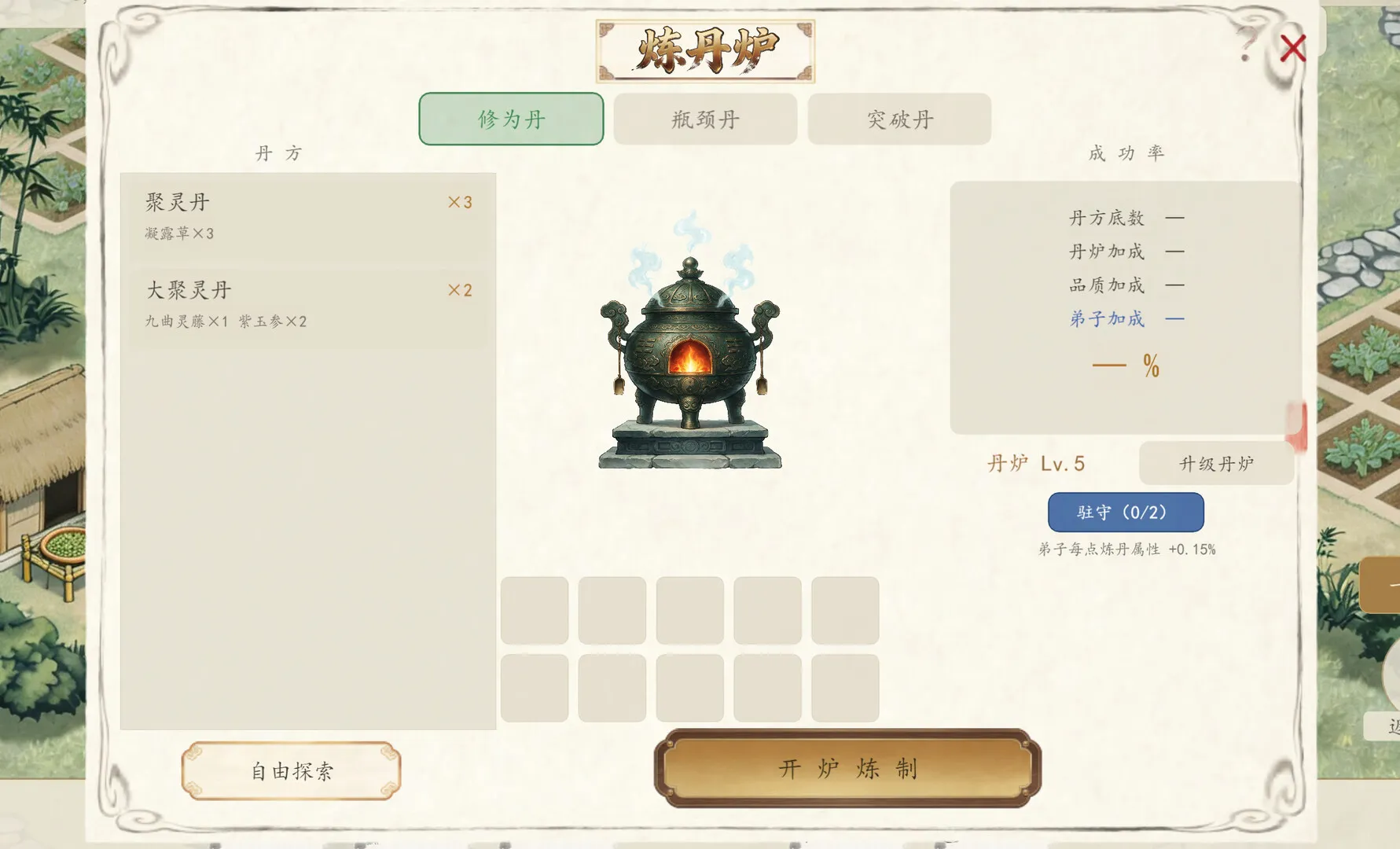 宗门轮回 截图5
