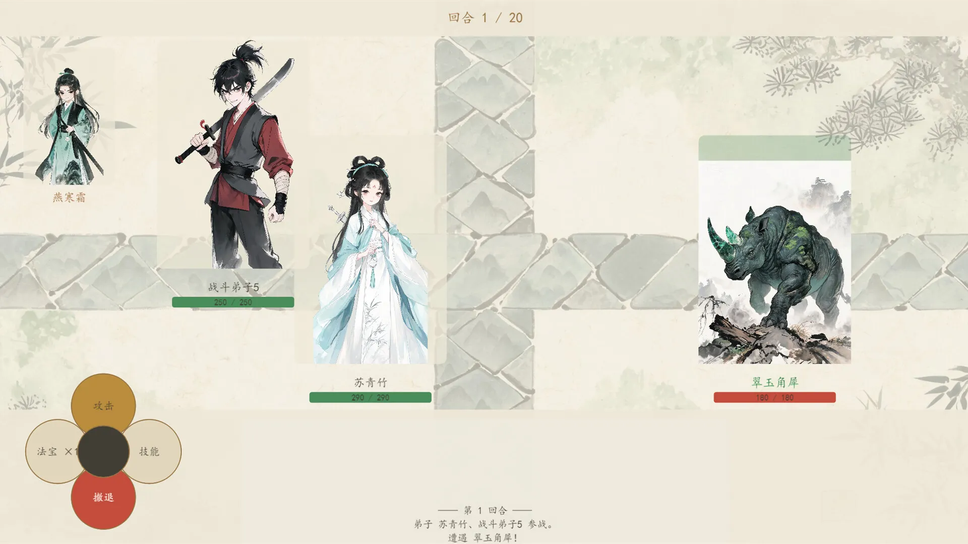 宗门轮回 截图3