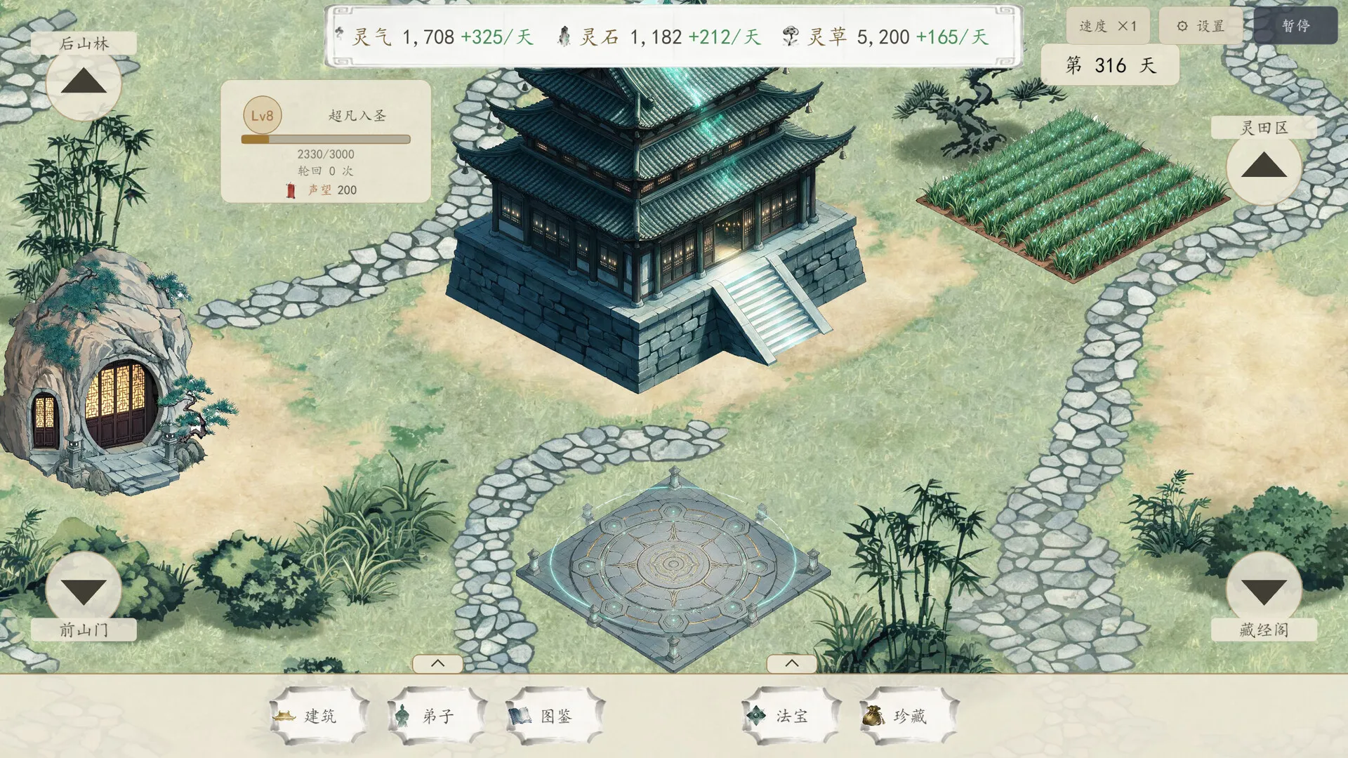 宗门轮回 截图4