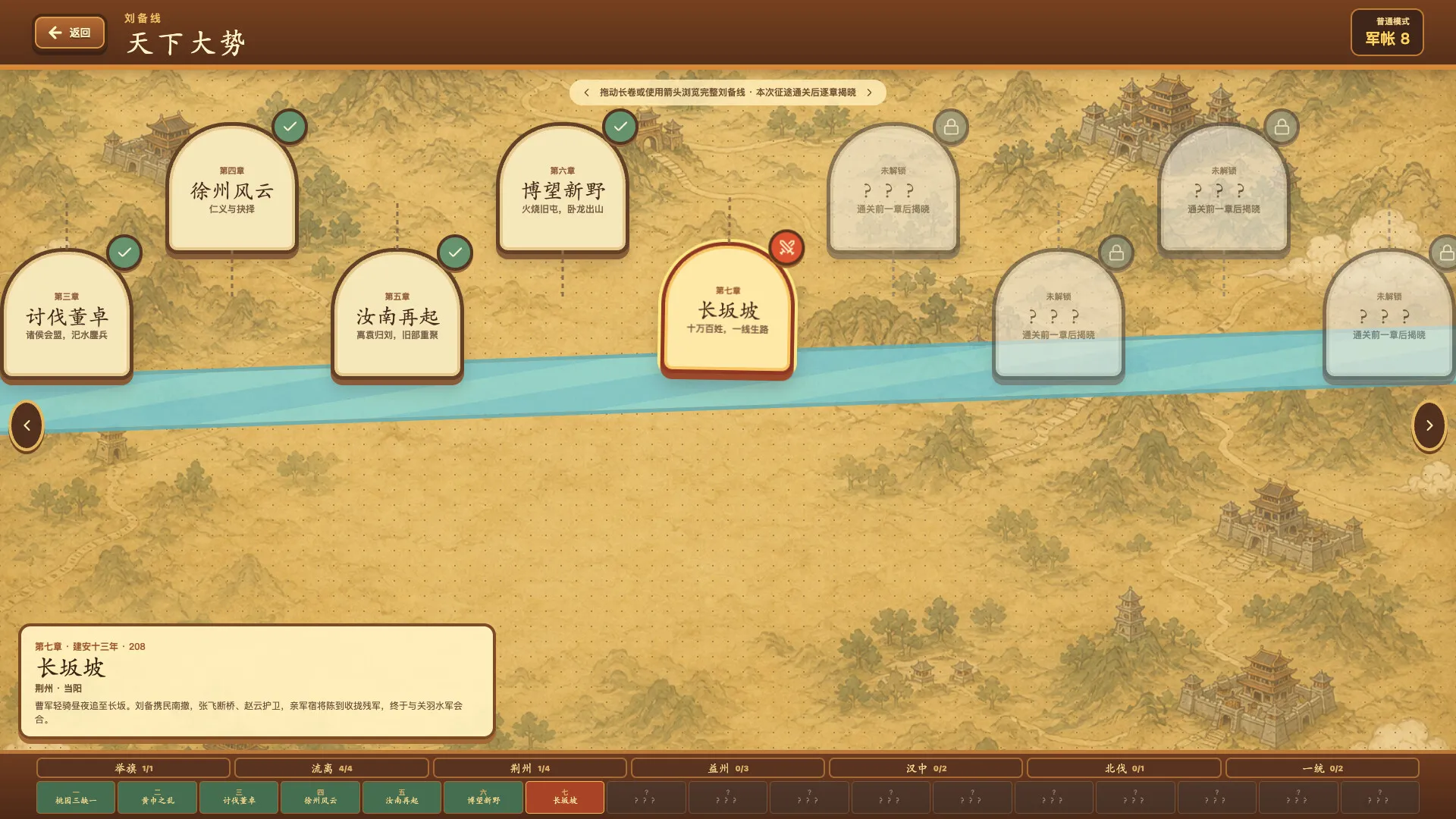 三国血战麻将/Three Kingdoms: Blood Battle Mahjong 截图4