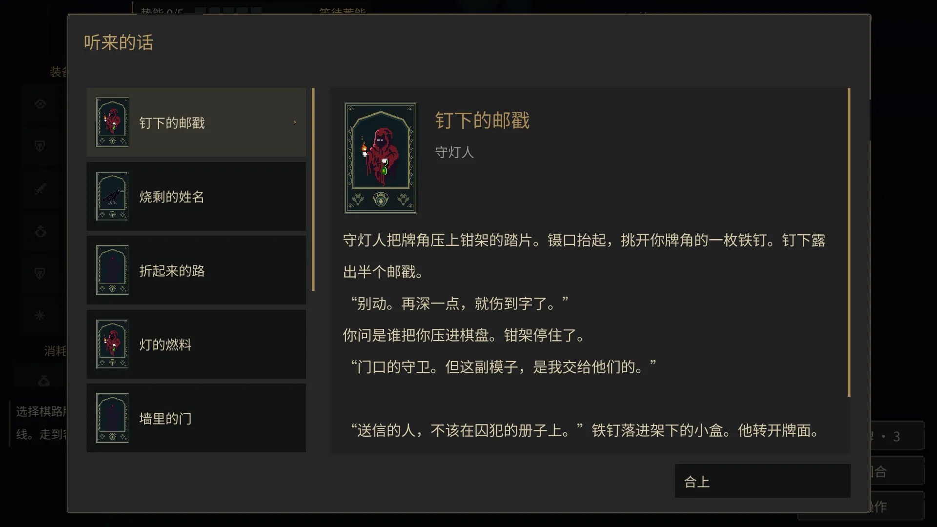 棋路地牢/Chesspath Dungeon 截图4