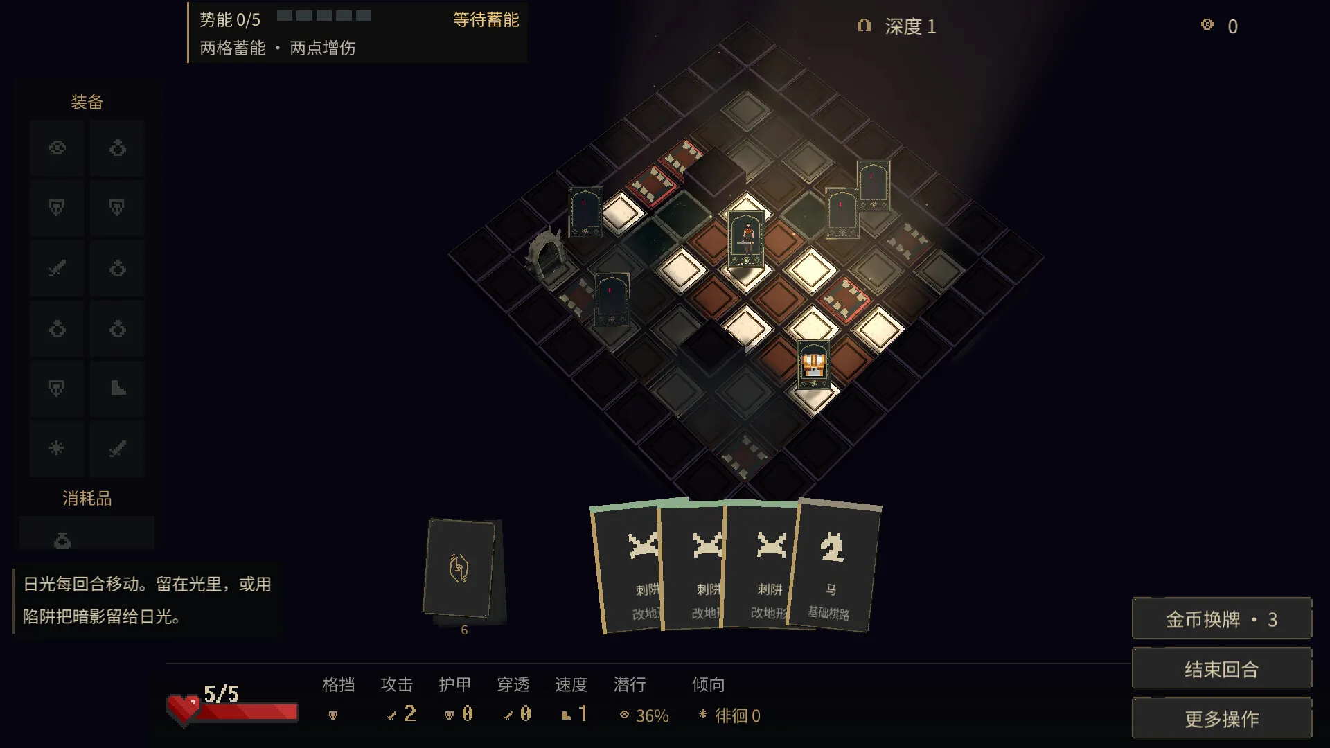棋路地牢/Chesspath Dungeon 截图2