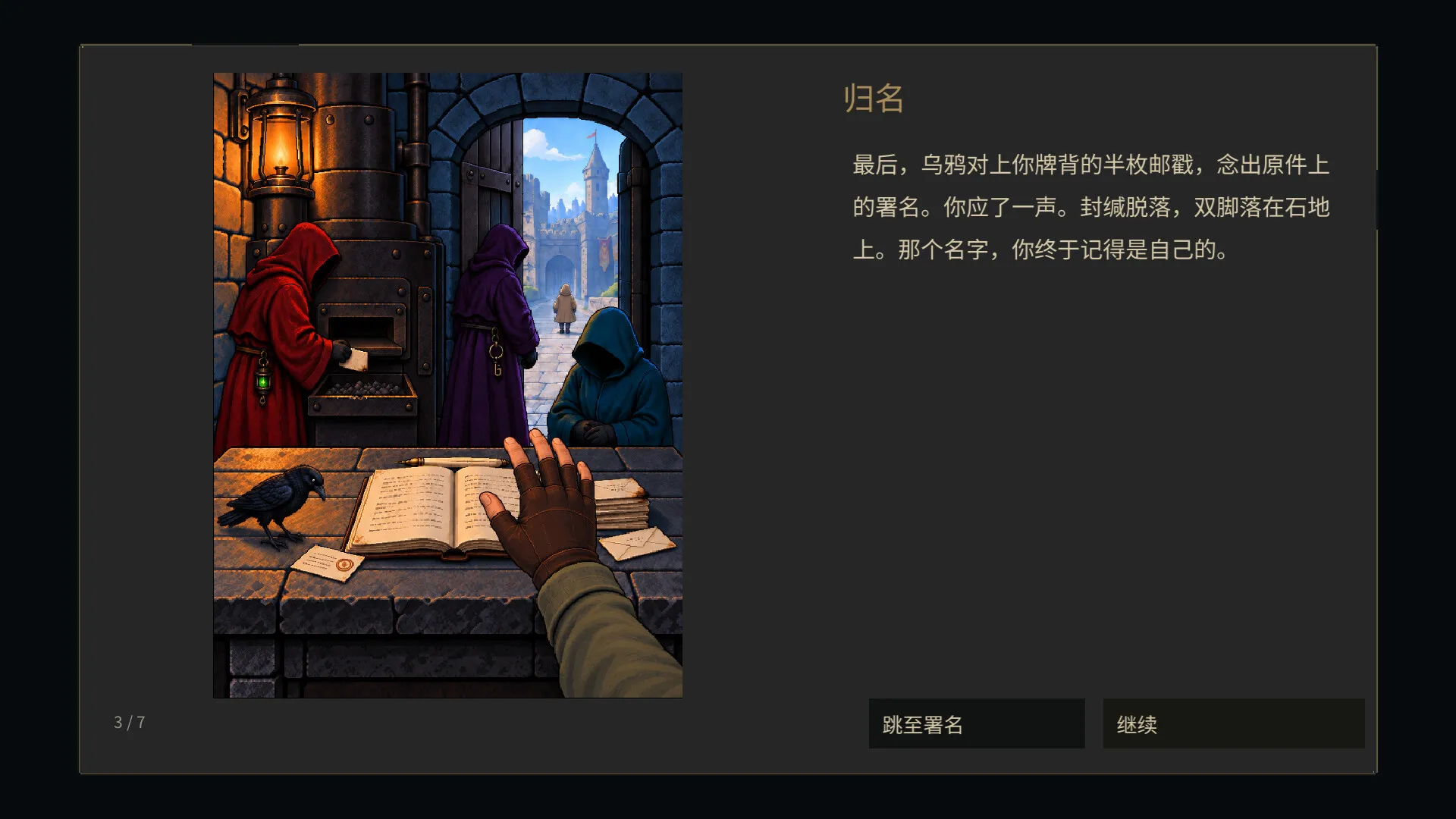 棋路地牢/Chesspath Dungeon 截图5
