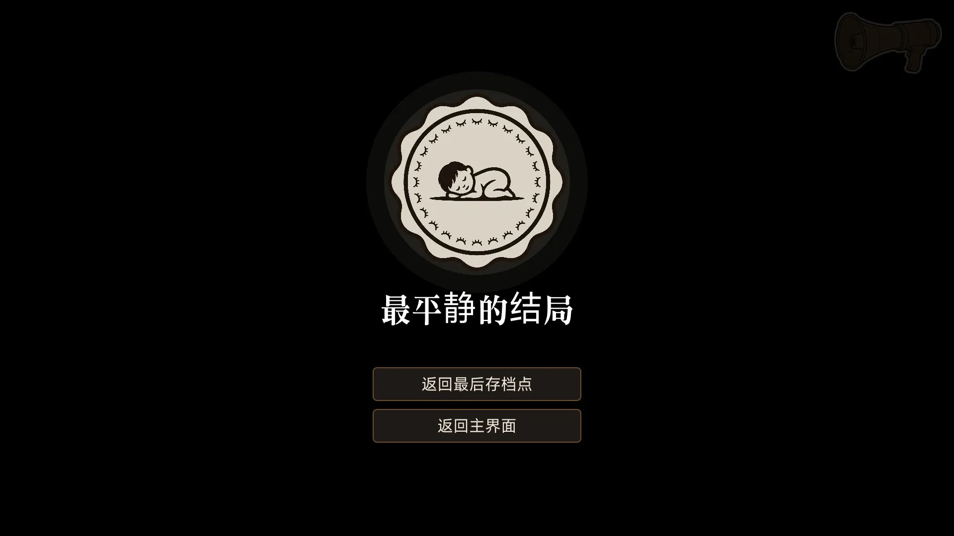 在你手中/In Your Hands 截图3