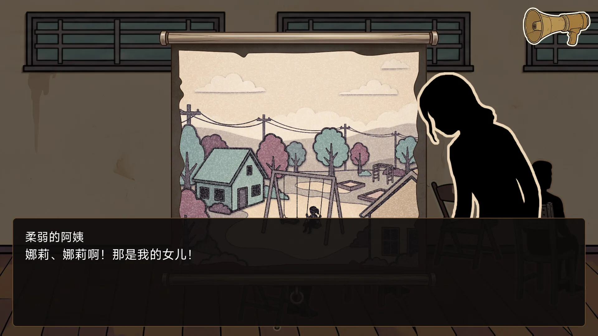 在你手中/In Your Hands 截图5
