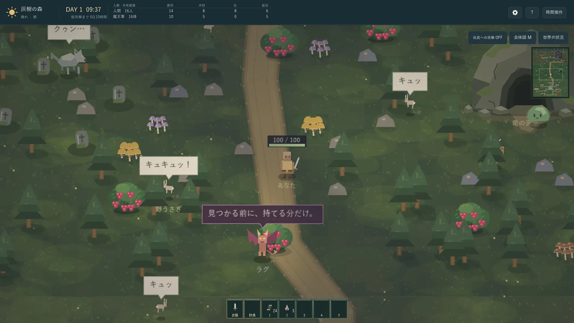 小小世界的七天/7 days in a little world 截图5