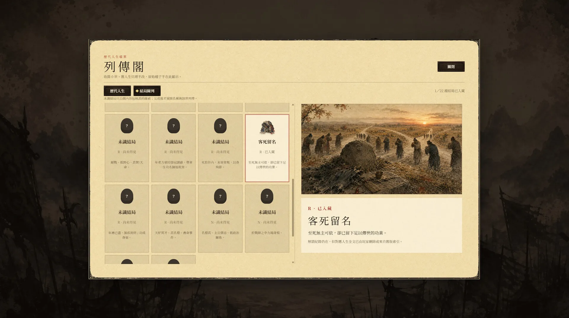 三国天命/SanGoFate 截图5