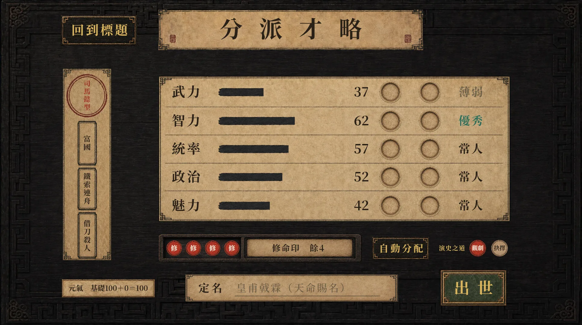 三国天命/SanGoFate 截图6