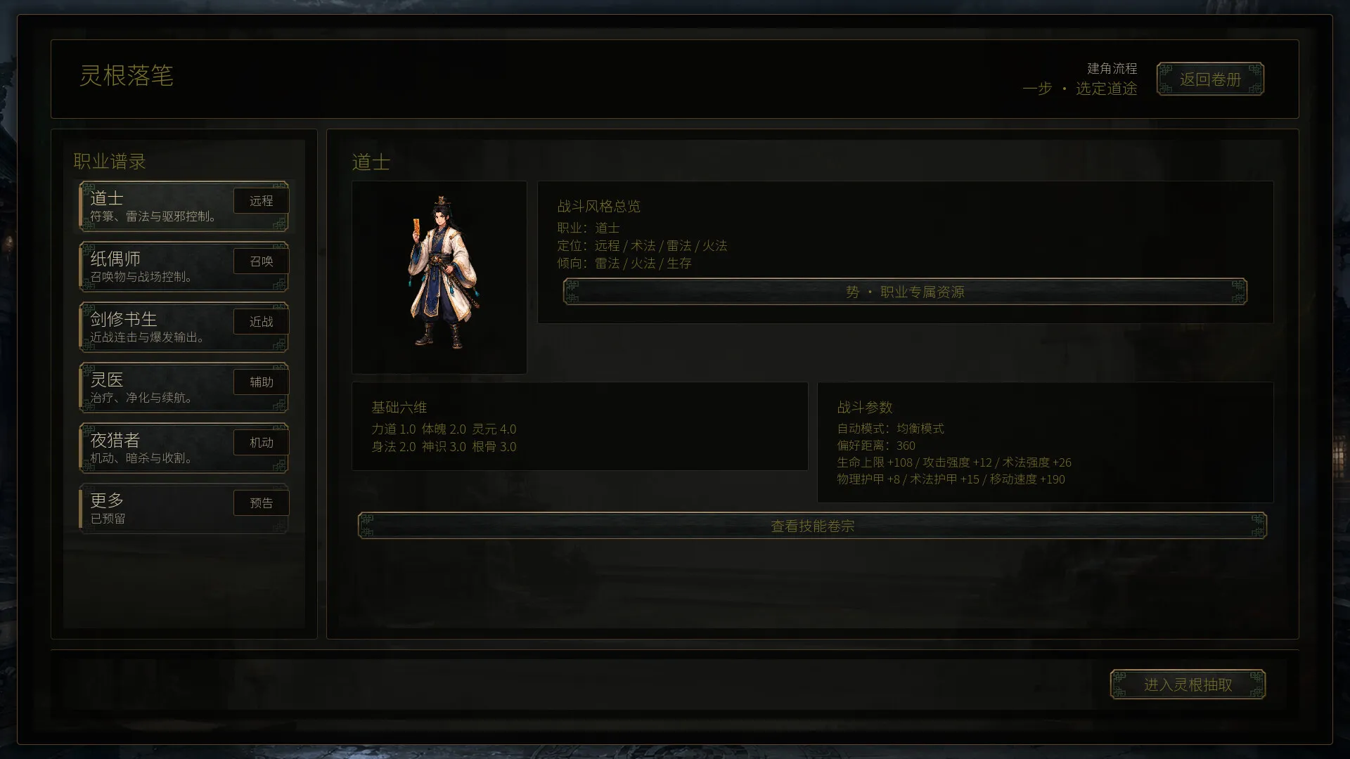 放置:百夜炼诡录 截图2