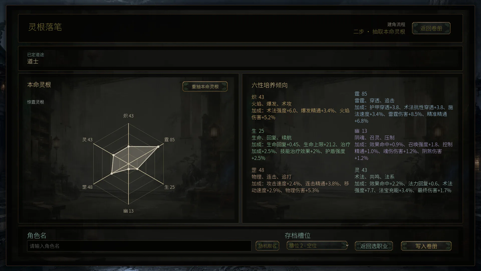 放置:百夜炼诡录 截图3