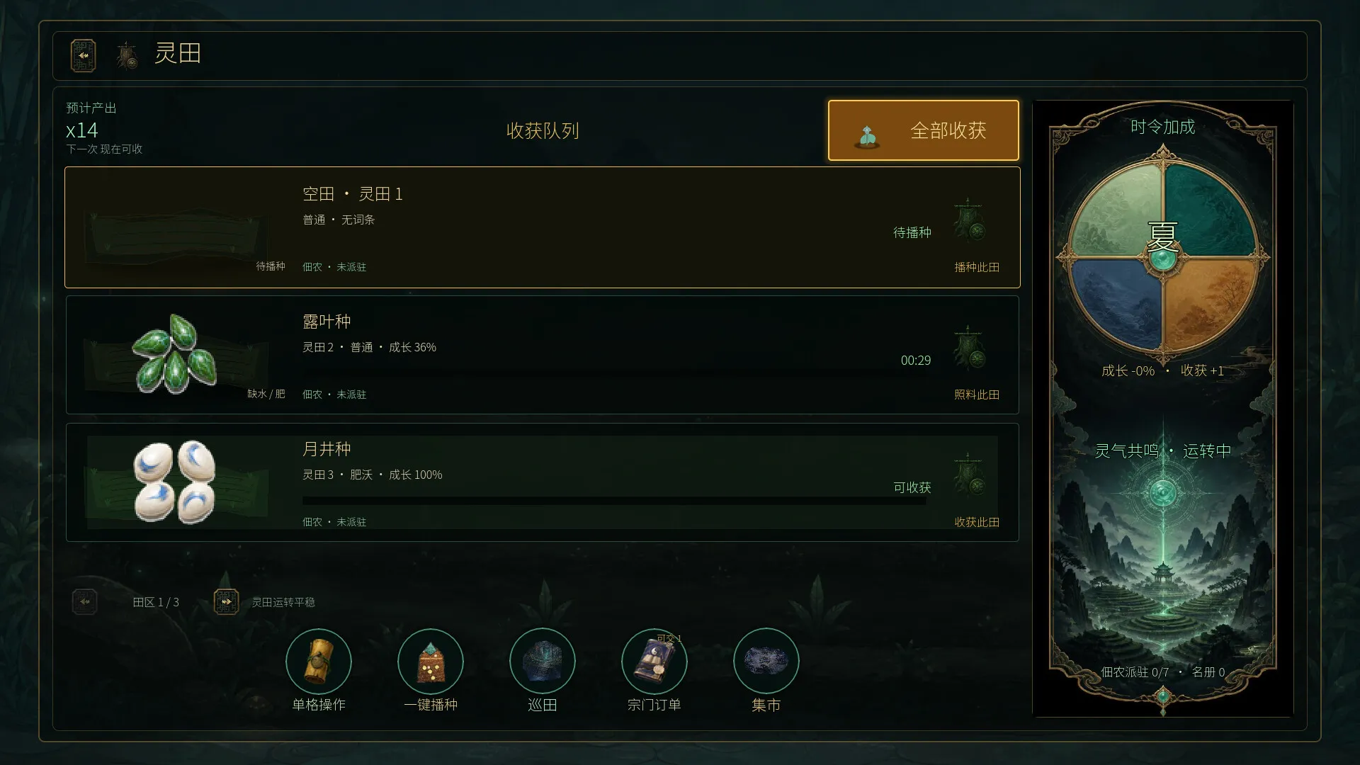 放置:百夜炼诡录 截图8