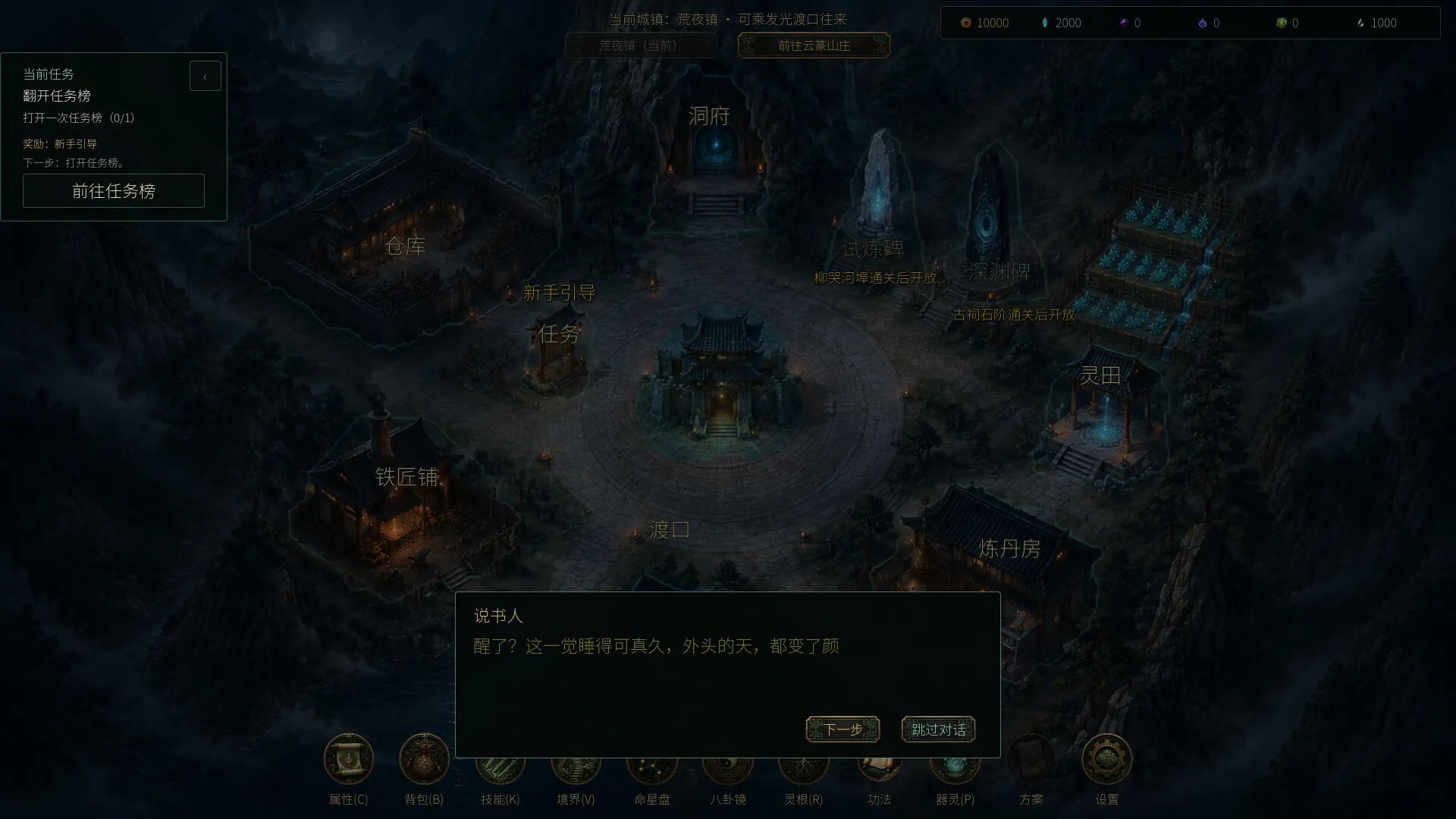 放置:百夜炼诡录 截图5