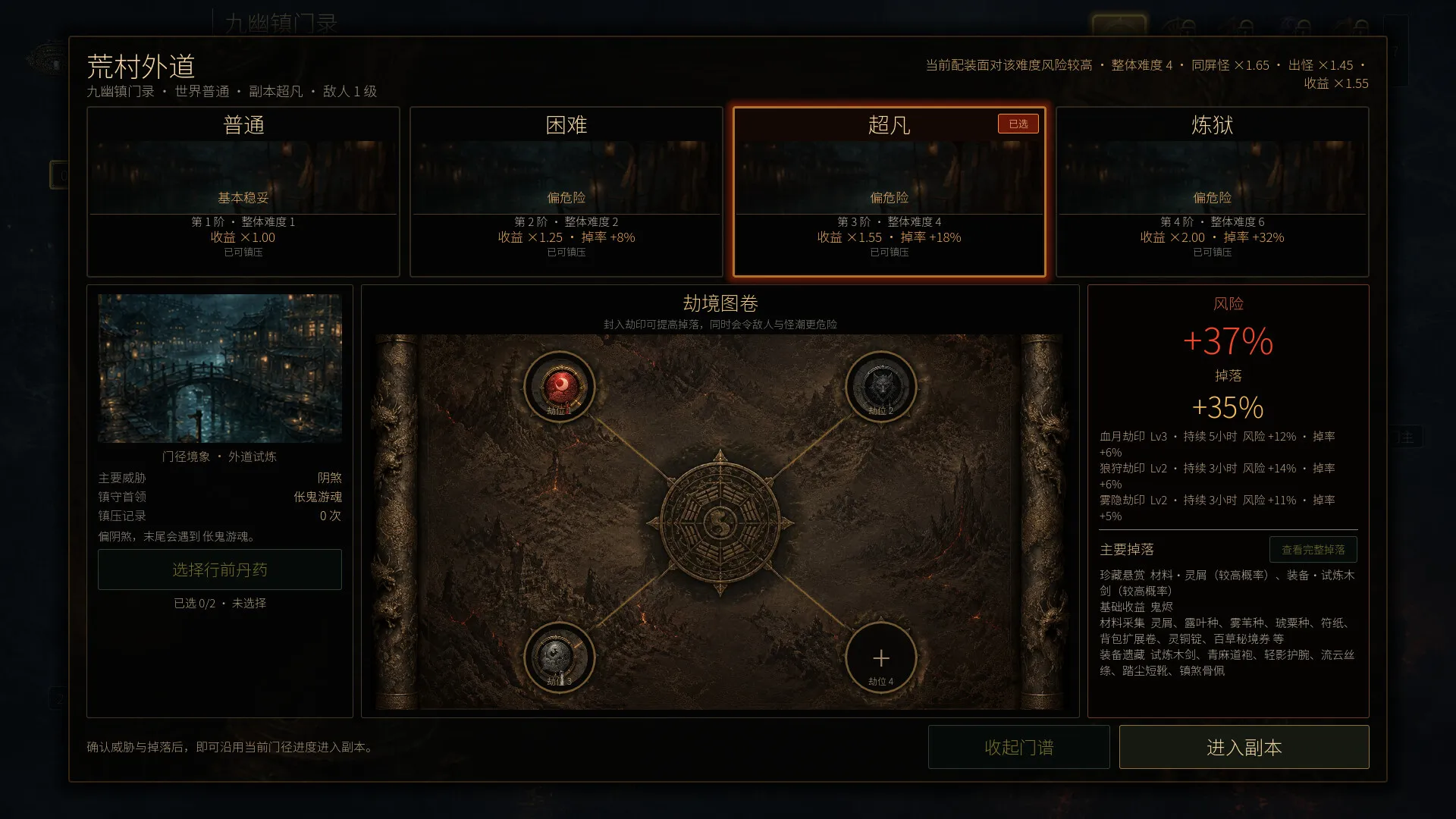 放置:百夜炼诡录 截图7