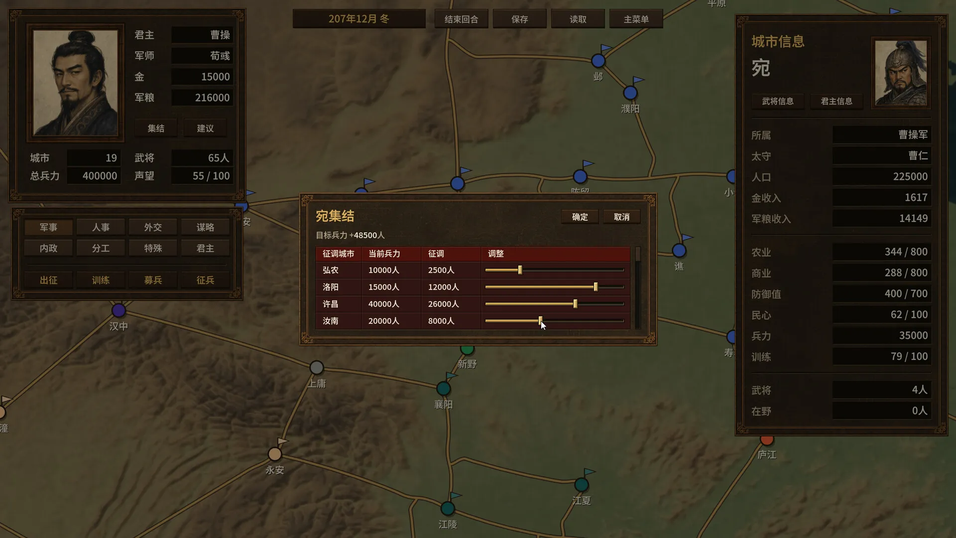 对局三国志/Three Kingdoms: Rival Mandates 截图3