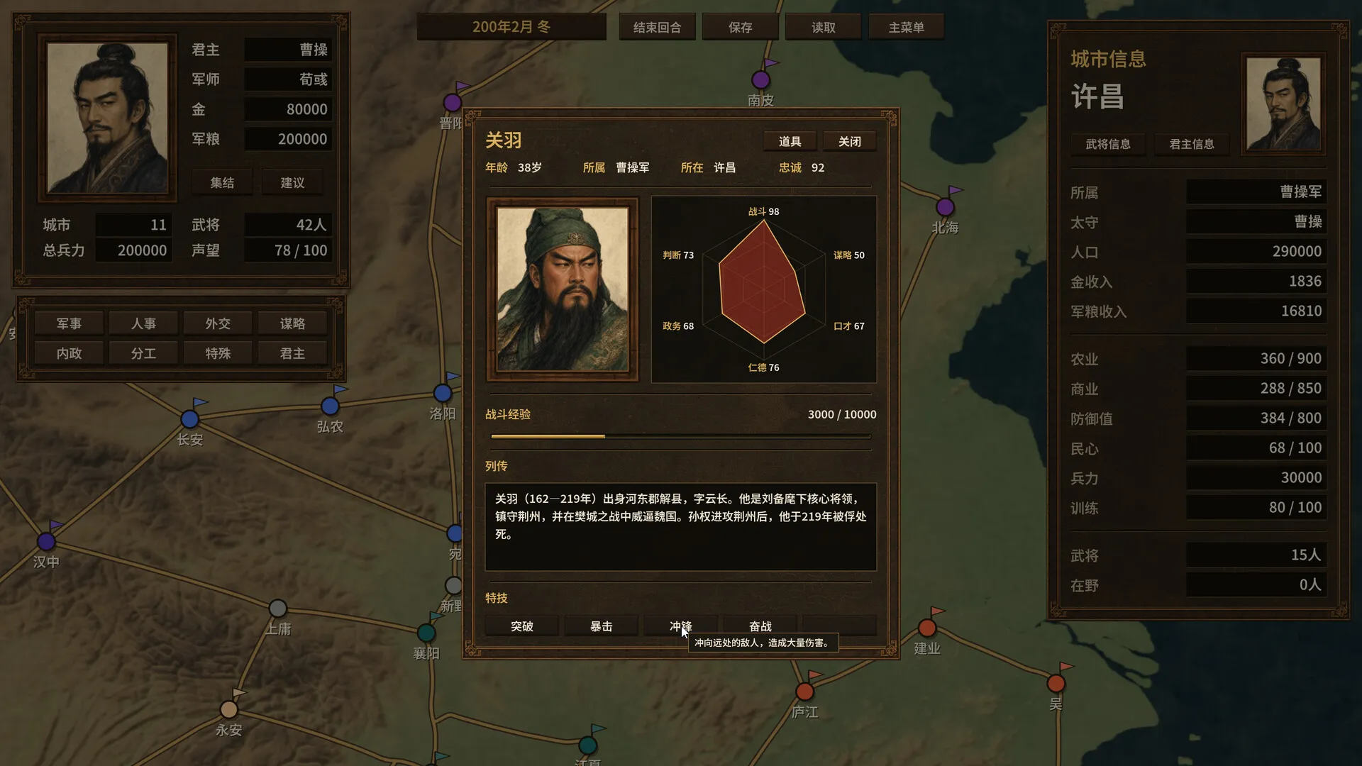 对局三国志/Three Kingdoms: Rival Mandates 截图5