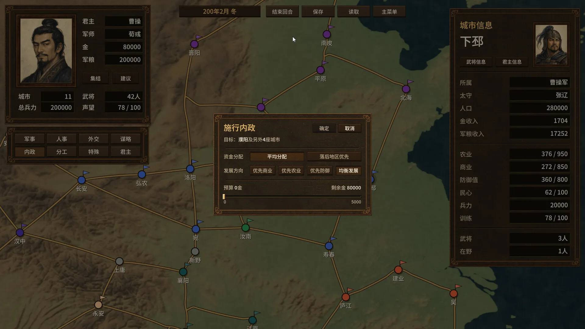 对局三国志/Three Kingdoms: Rival Mandates 截图2