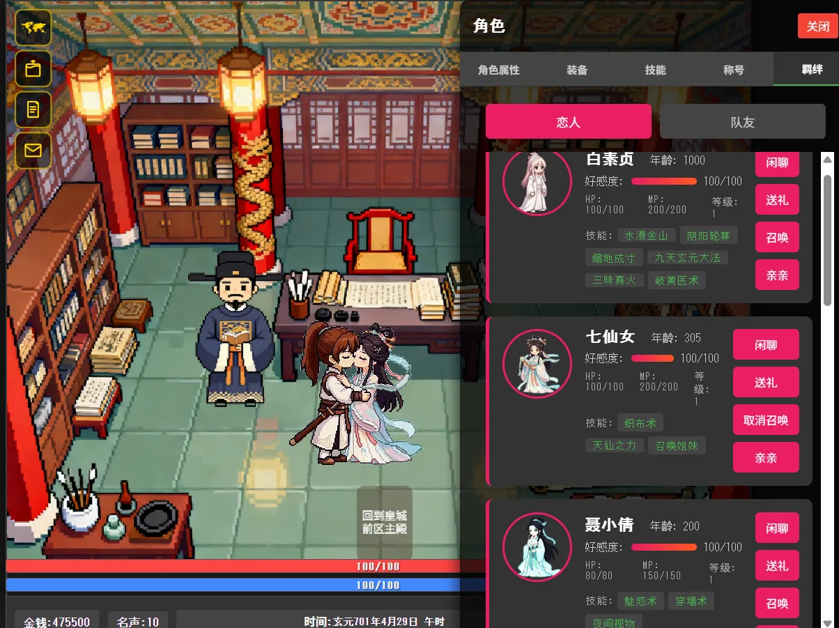 穿越到异世界做霸主 —— 请不要为我争风吃醋/I Transmigrated to Another World to Become the Overlord ——Stop Fighting Over Me 截图5