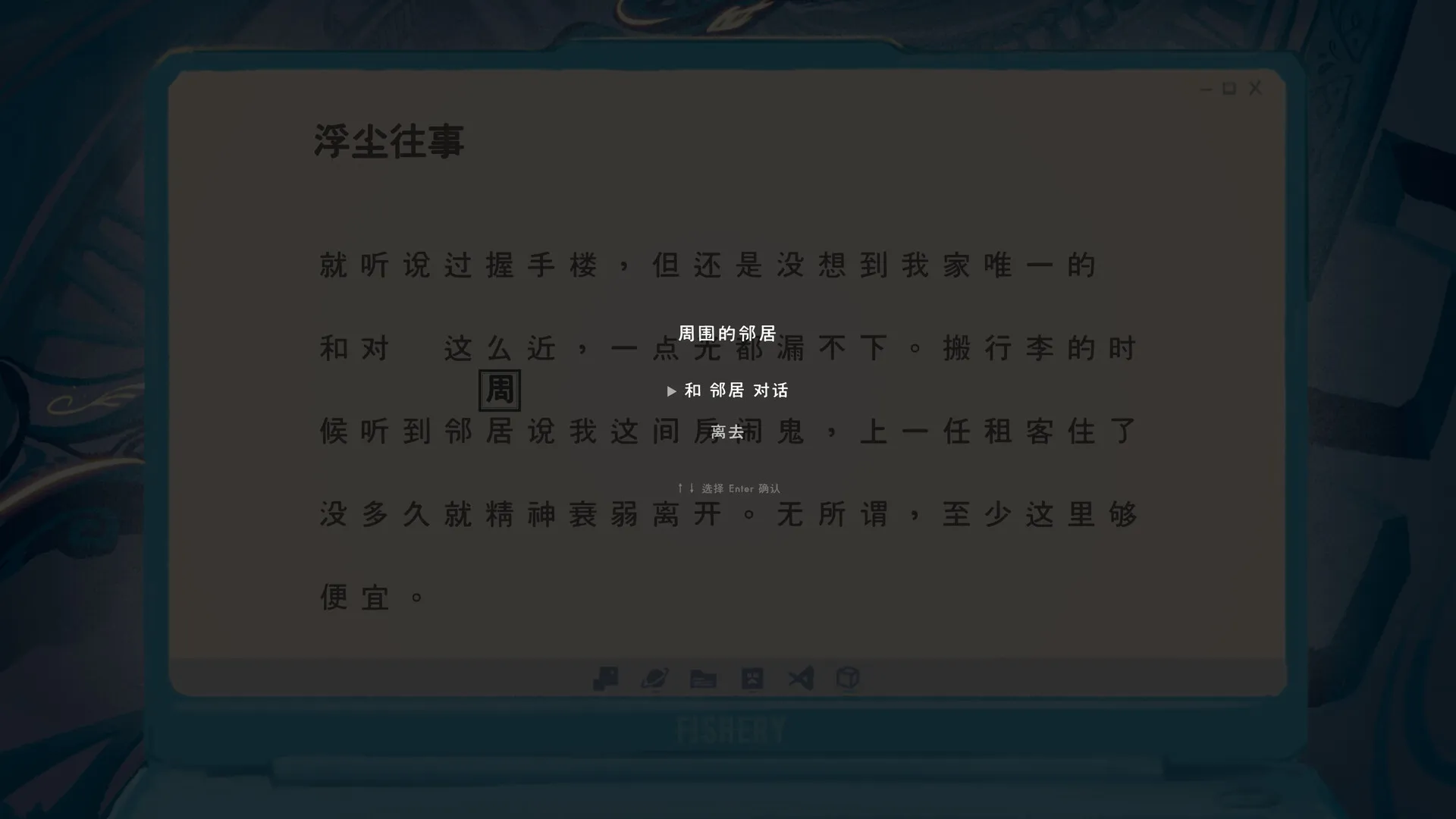 回南天/The Ferry 截图7