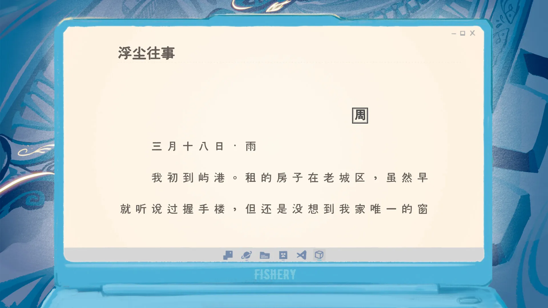 回南天/The Ferry 截图3