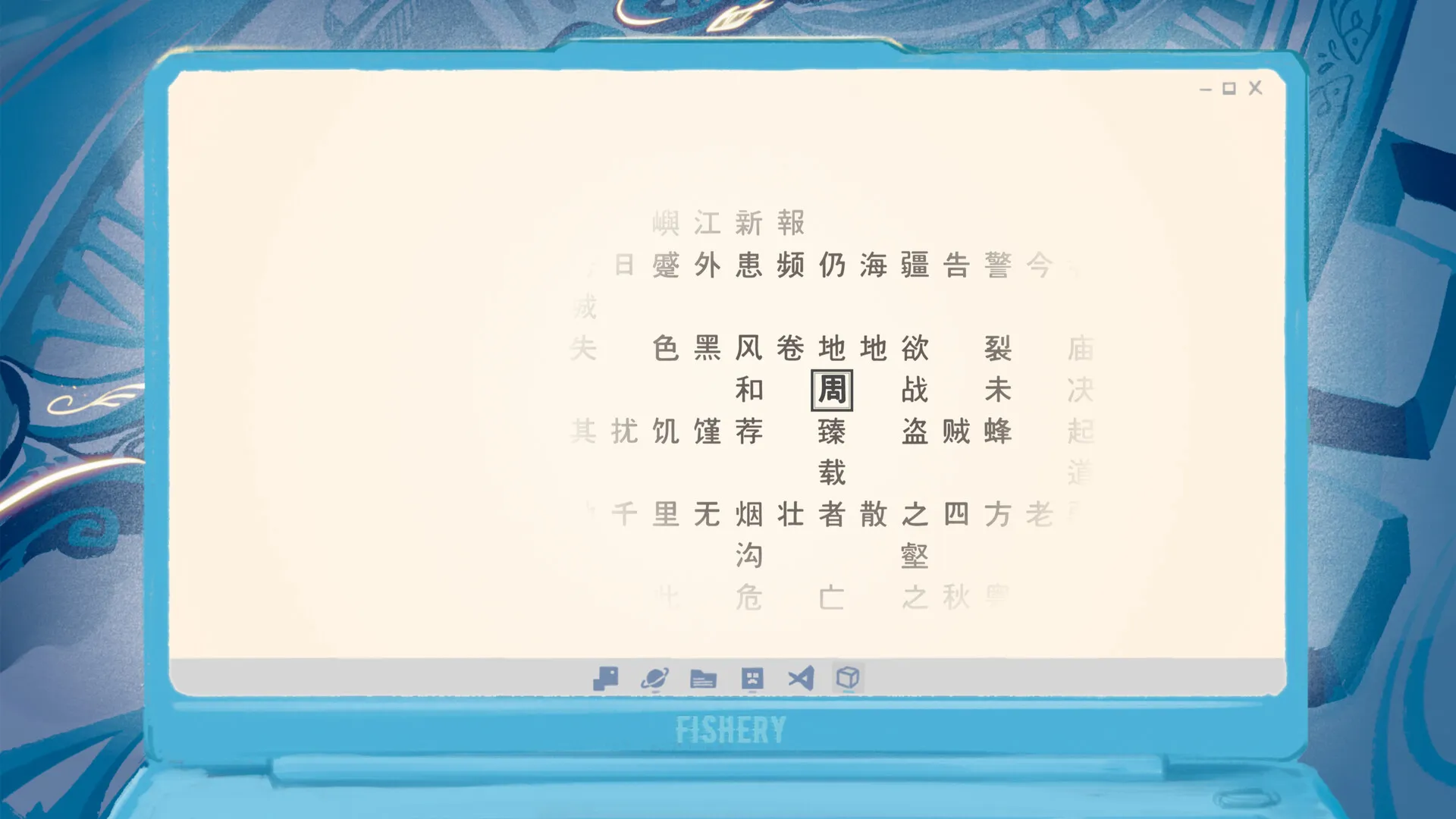 回南天/The Ferry 截图4