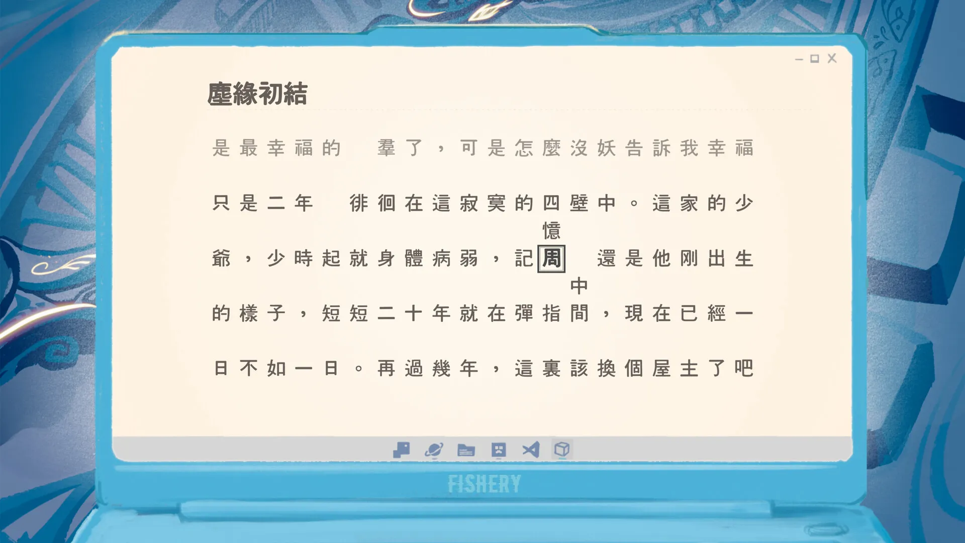 回南天/The Ferry 截图6