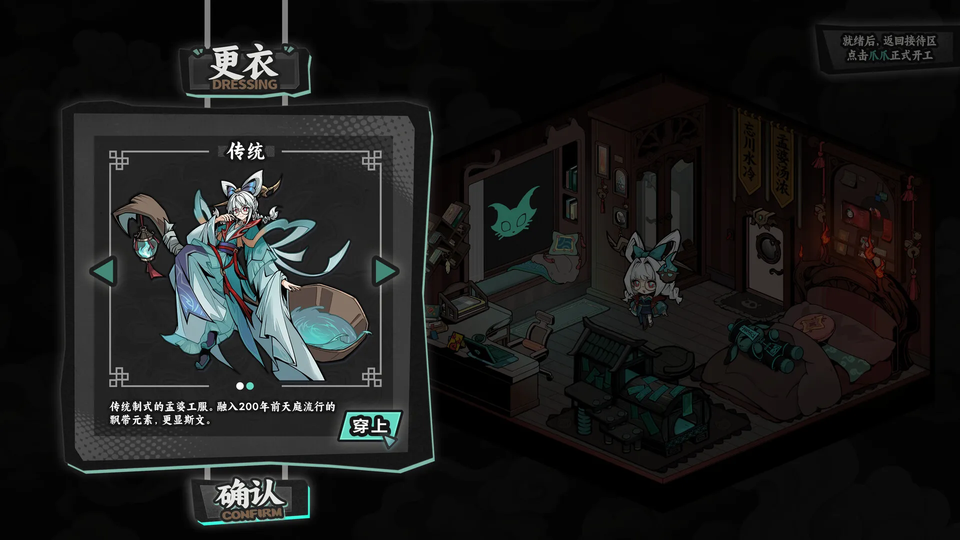 孟婆靓汤/Memory Brew: Tales of Underworld 截图5