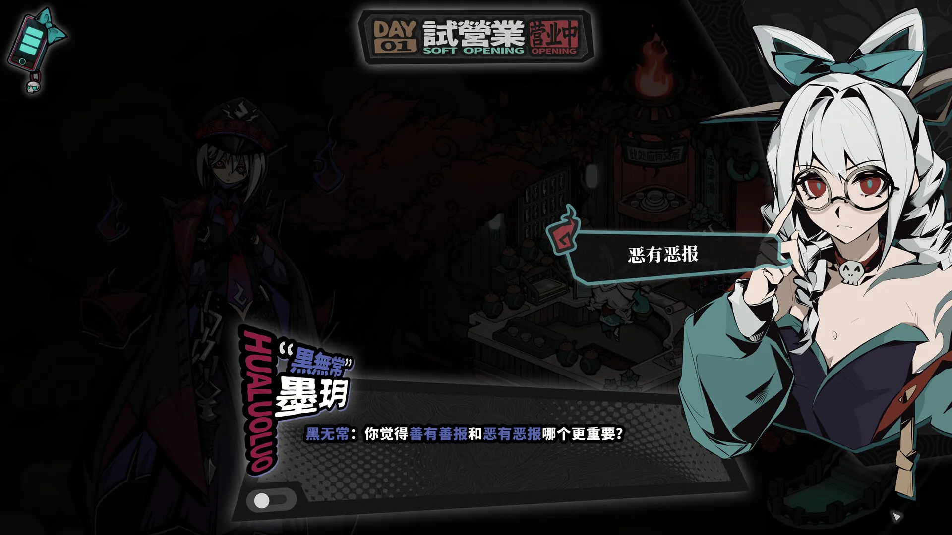 孟婆靓汤/Memory Brew: Tales of Underworld 截图7