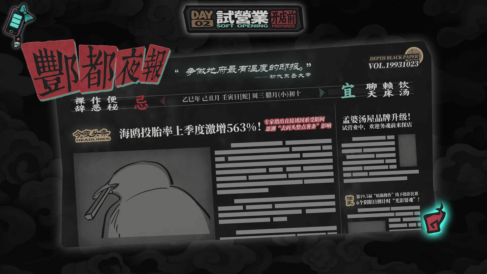 孟婆靓汤/Memory Brew: Tales of Underworld 截图9