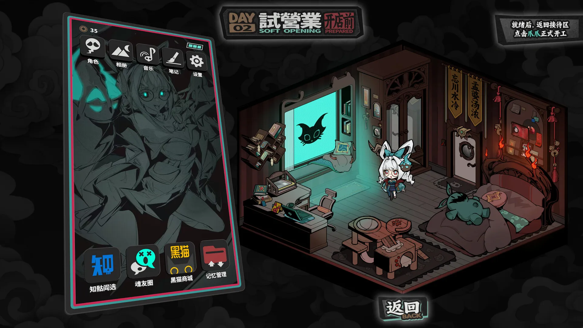 孟婆靓汤/Memory Brew: Tales of Underworld 截图8