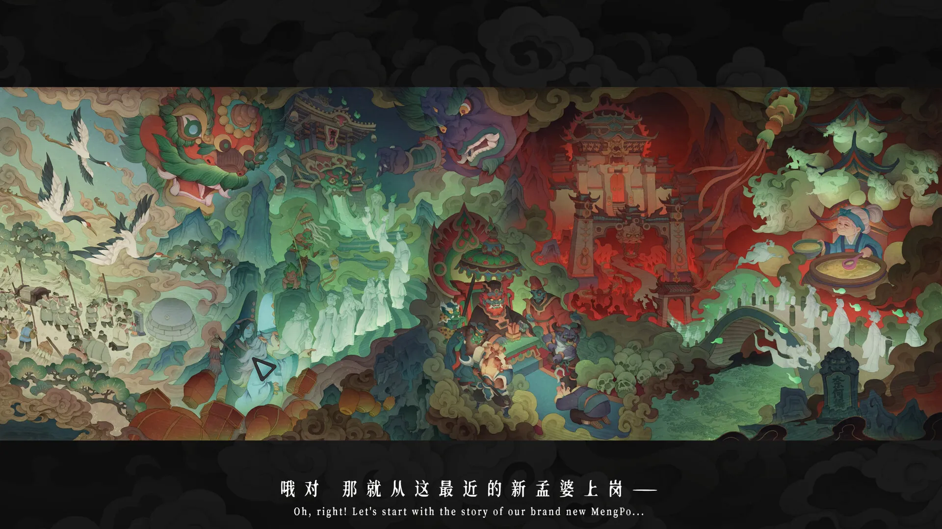 孟婆靓汤/Memory Brew: Tales of Underworld 截图1