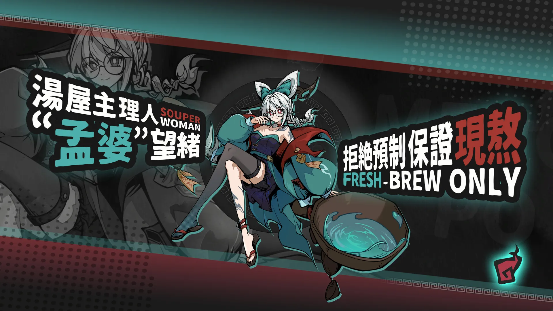 孟婆靓汤/Memory Brew: Tales of Underworld 截图2