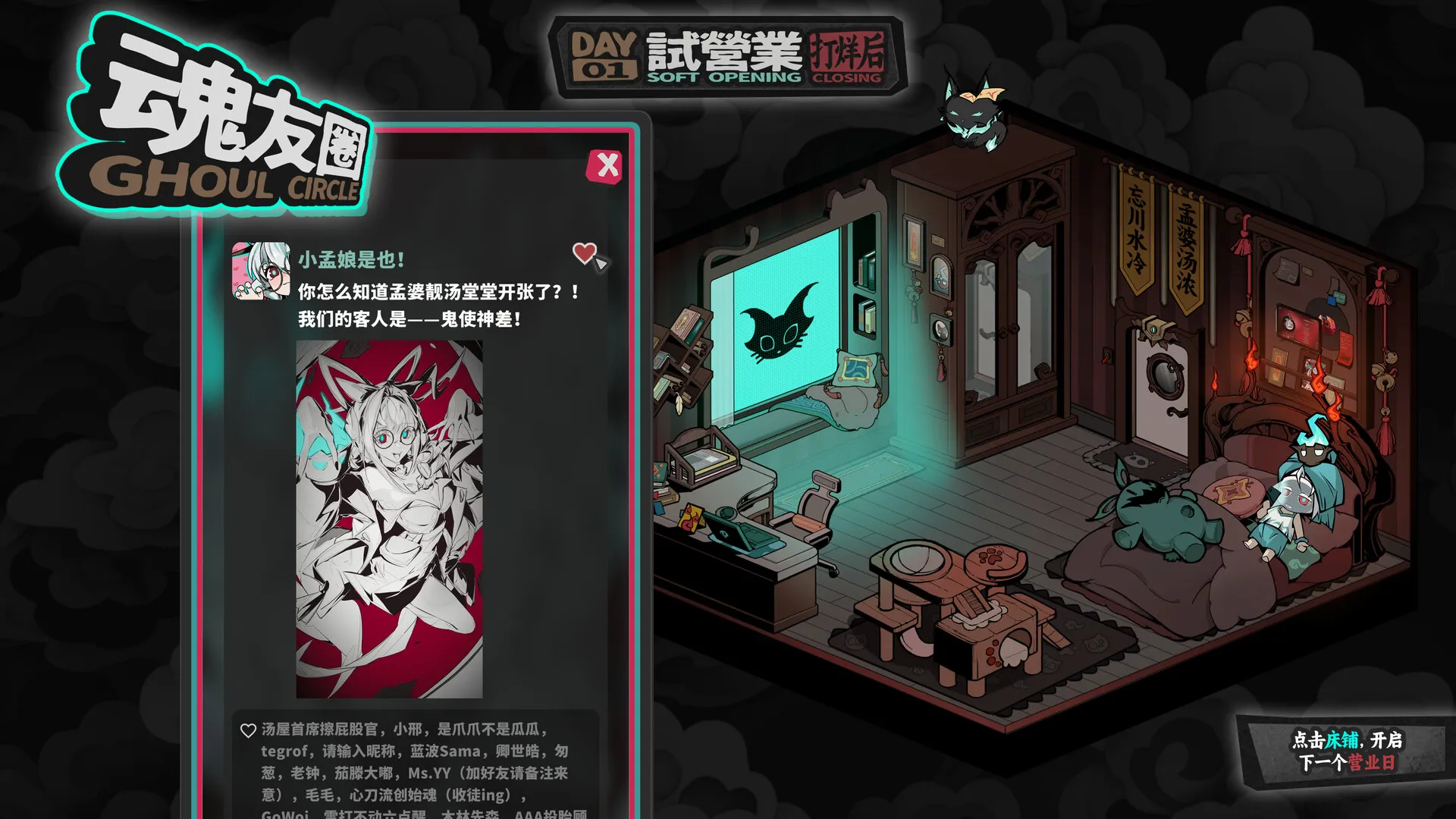 孟婆靓汤/Memory Brew: Tales of Underworld 截图10
