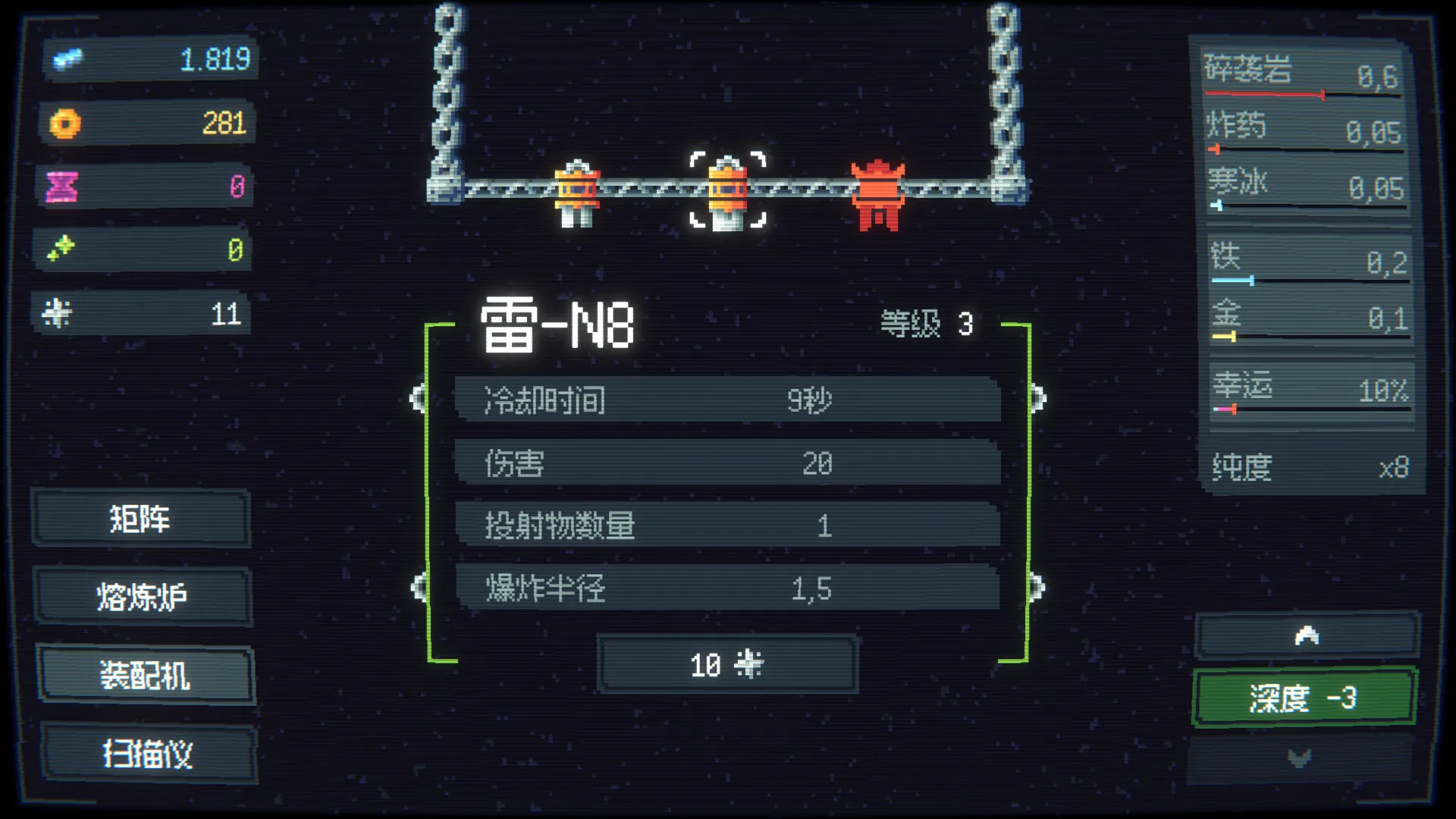 大钻头矿业无限公司/Drillbound 截图6
