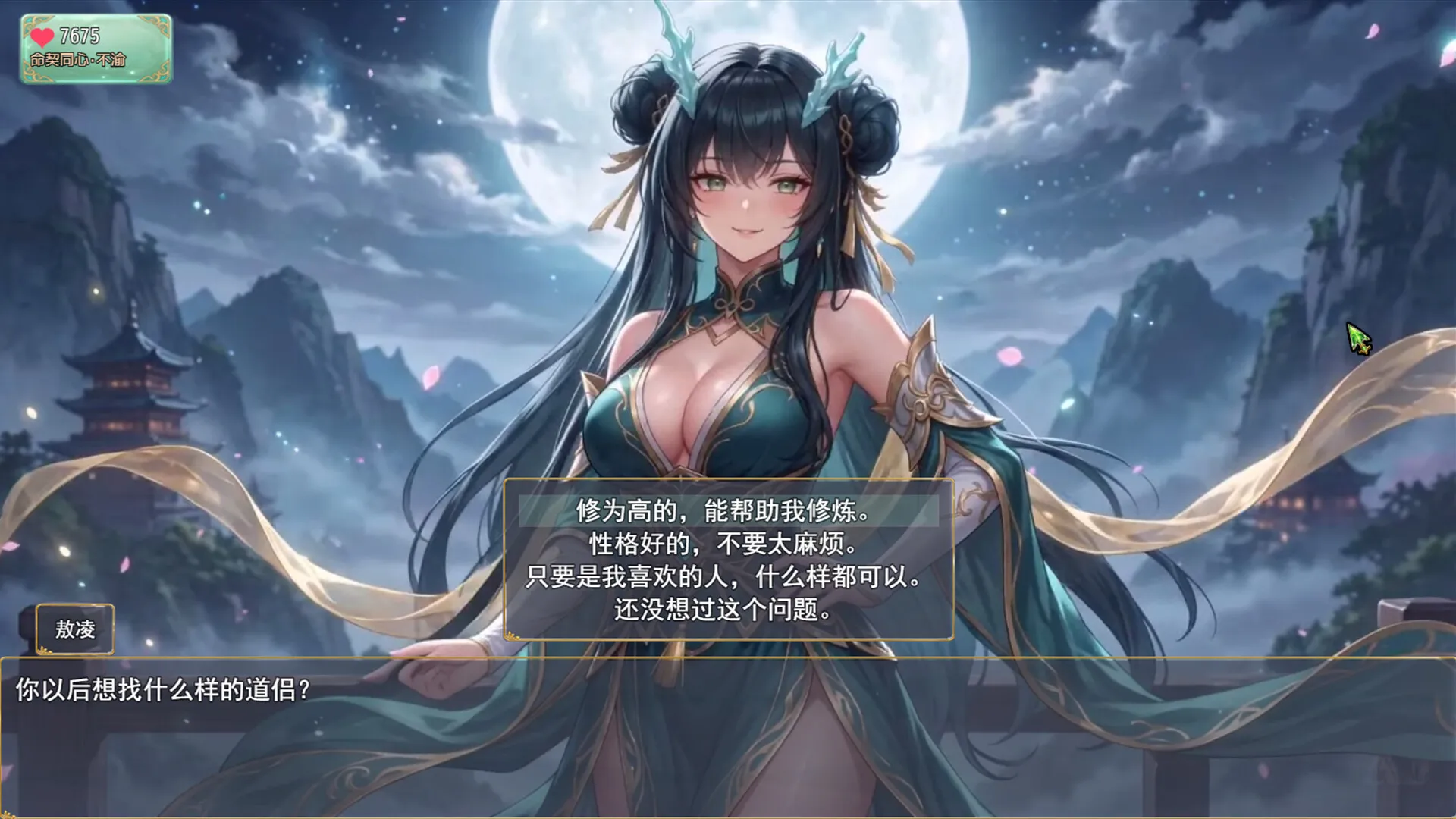 师姐别急,我抽卡就变强/Possess Your Senior Sisters and Duel! 截图1