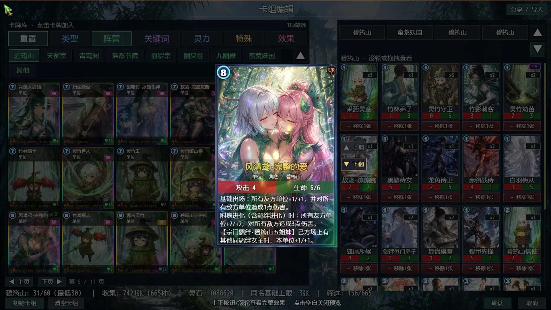 师姐别急,我抽卡就变强/Possess Your Senior Sisters and Duel! 截图9