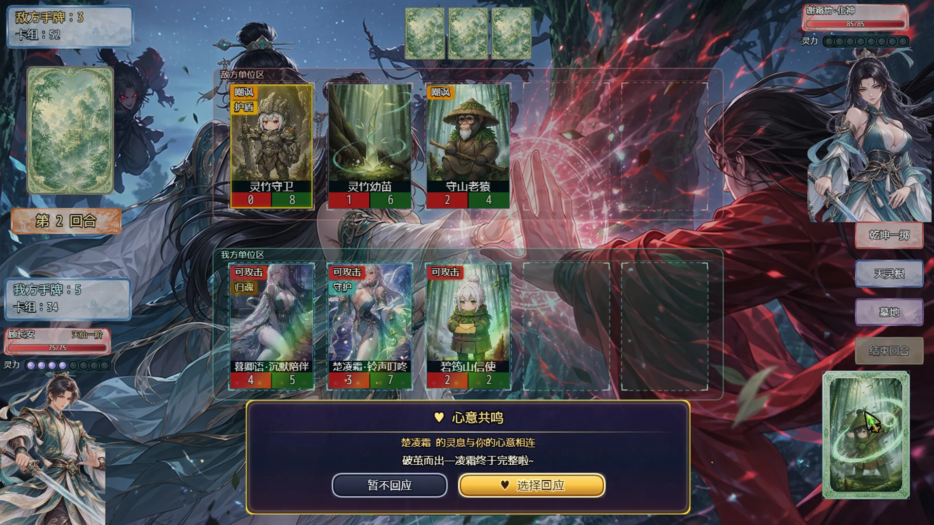 师姐别急,我抽卡就变强/Possess Your Senior Sisters and Duel! 截图6