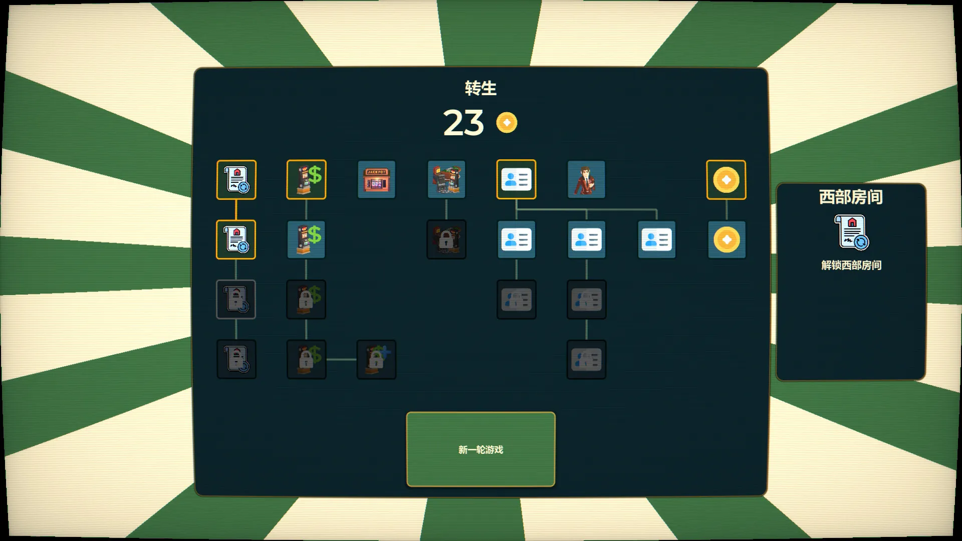 机多财广/More Slots More Money 截图7