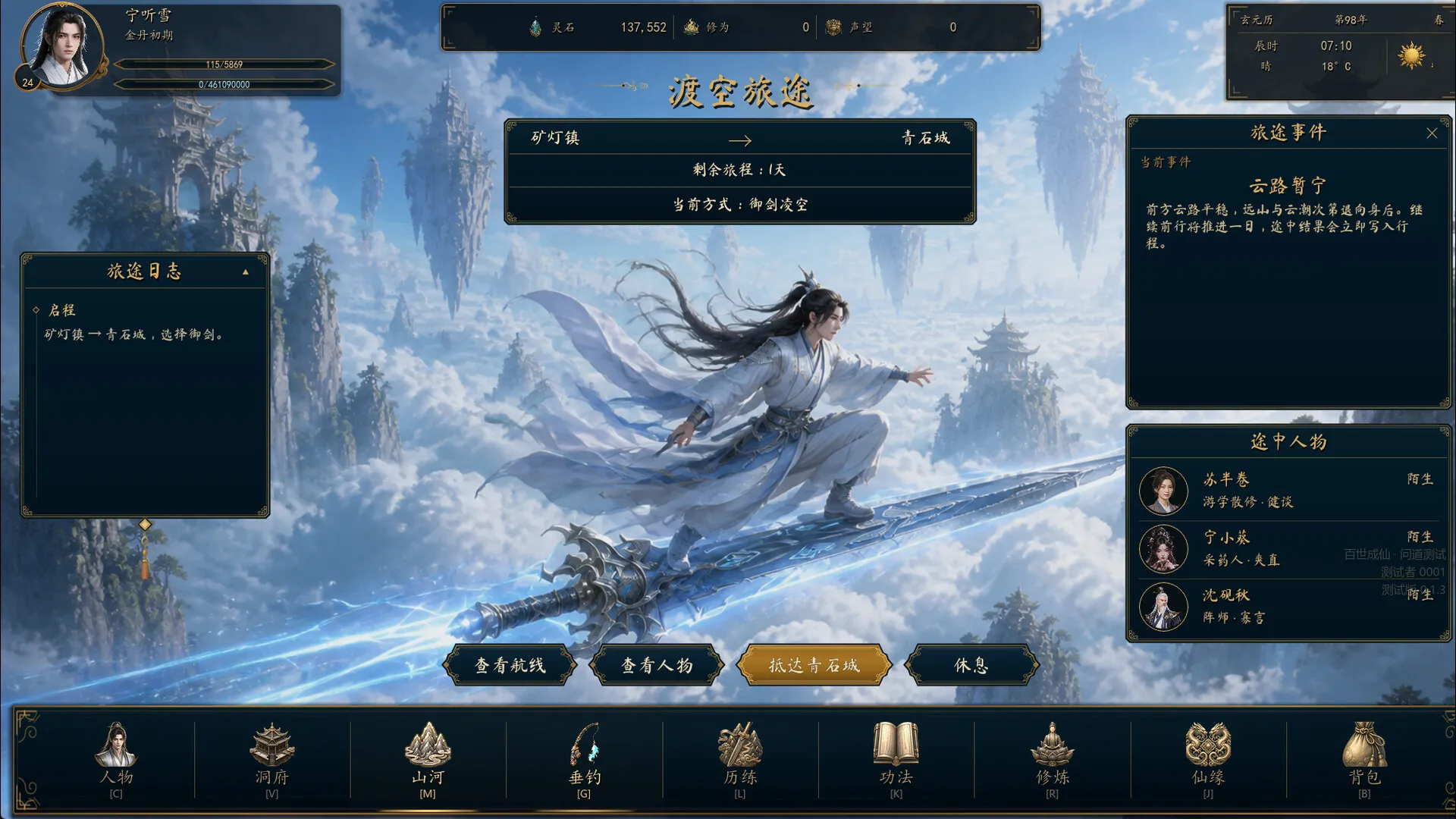 百世成仙/Hundred Lives to Immortality 截图1