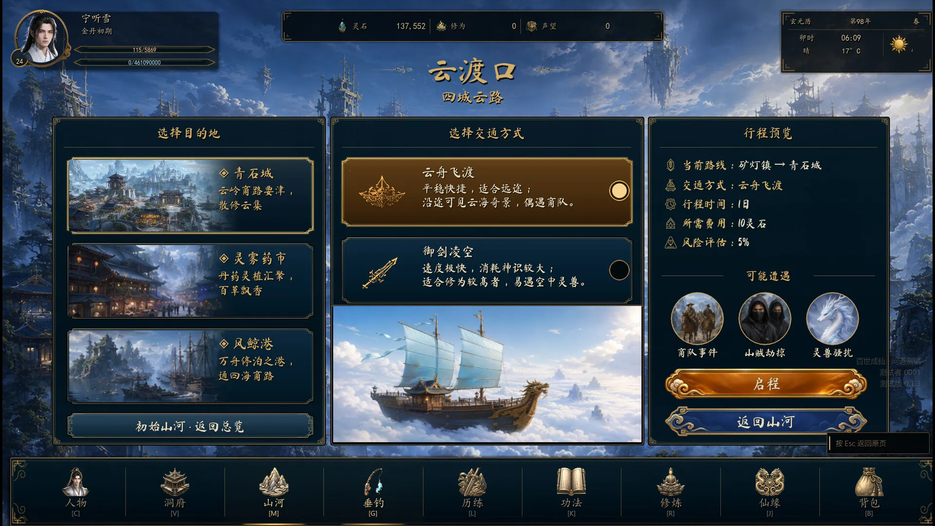 百世成仙/Hundred Lives to Immortality 截图2