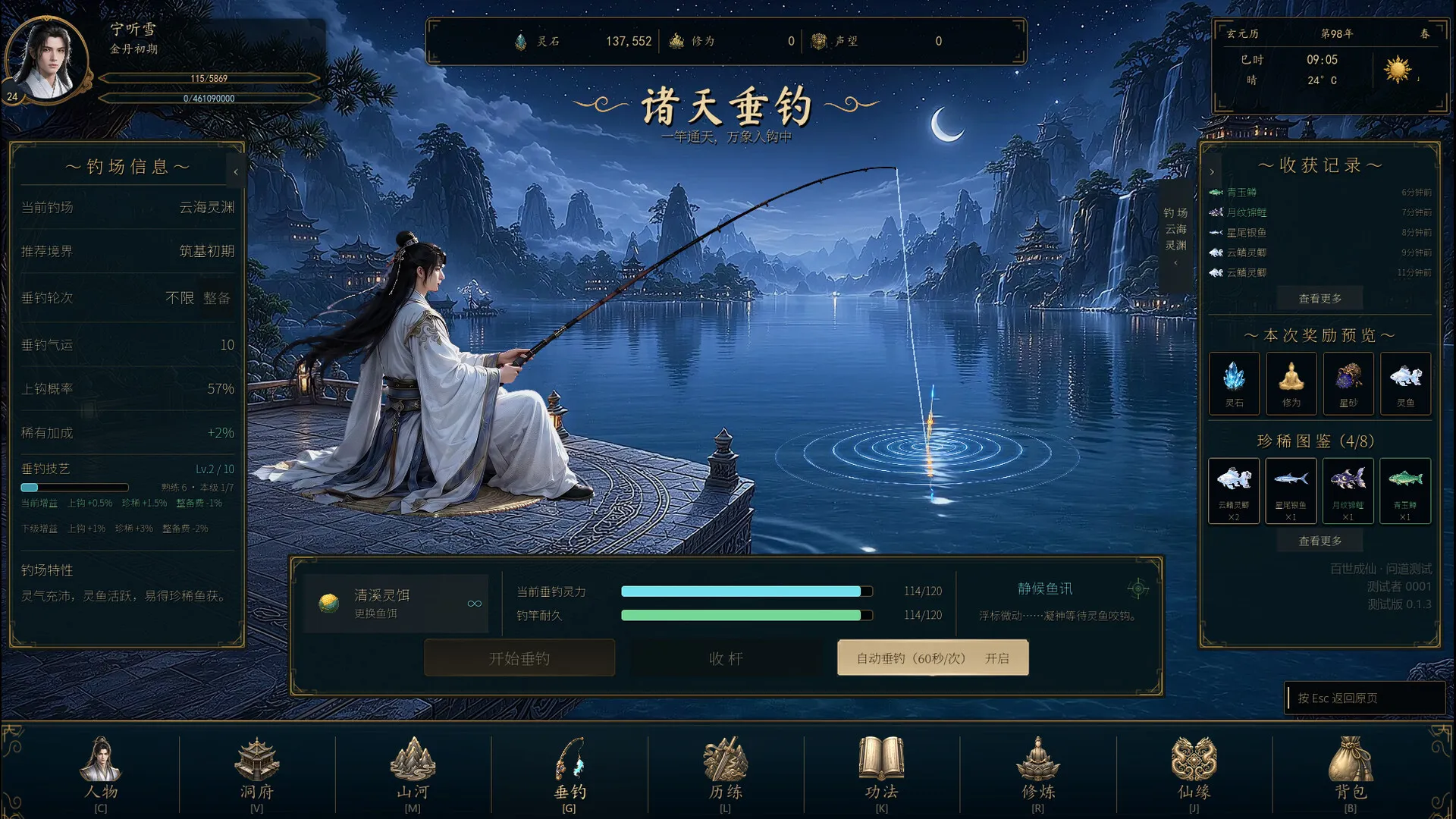 百世成仙/Hundred Lives to Immortality 截图5