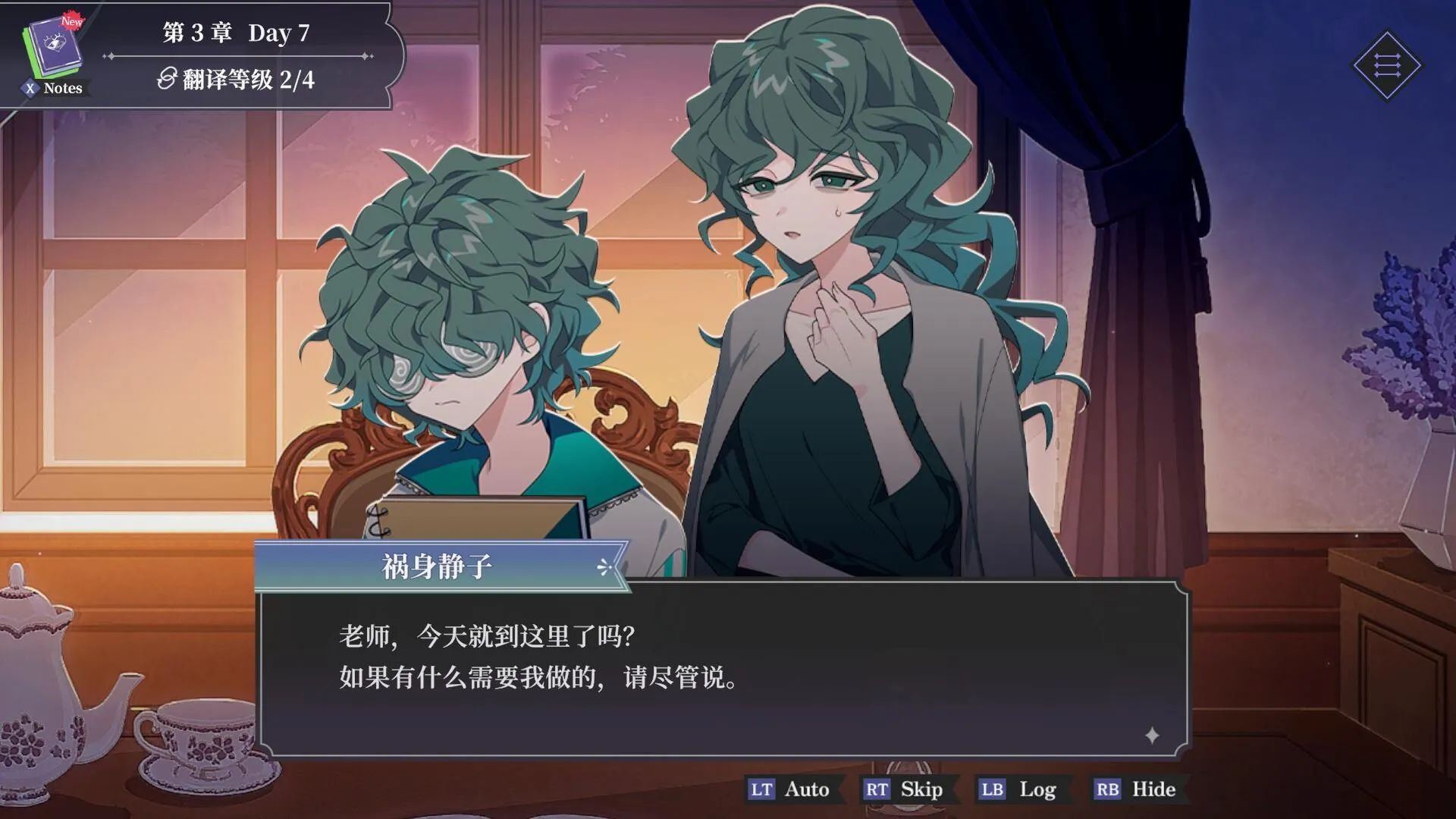 中二病咨询室:第二现实译者/The Second Reality Room: Unspoken Truths 截图9