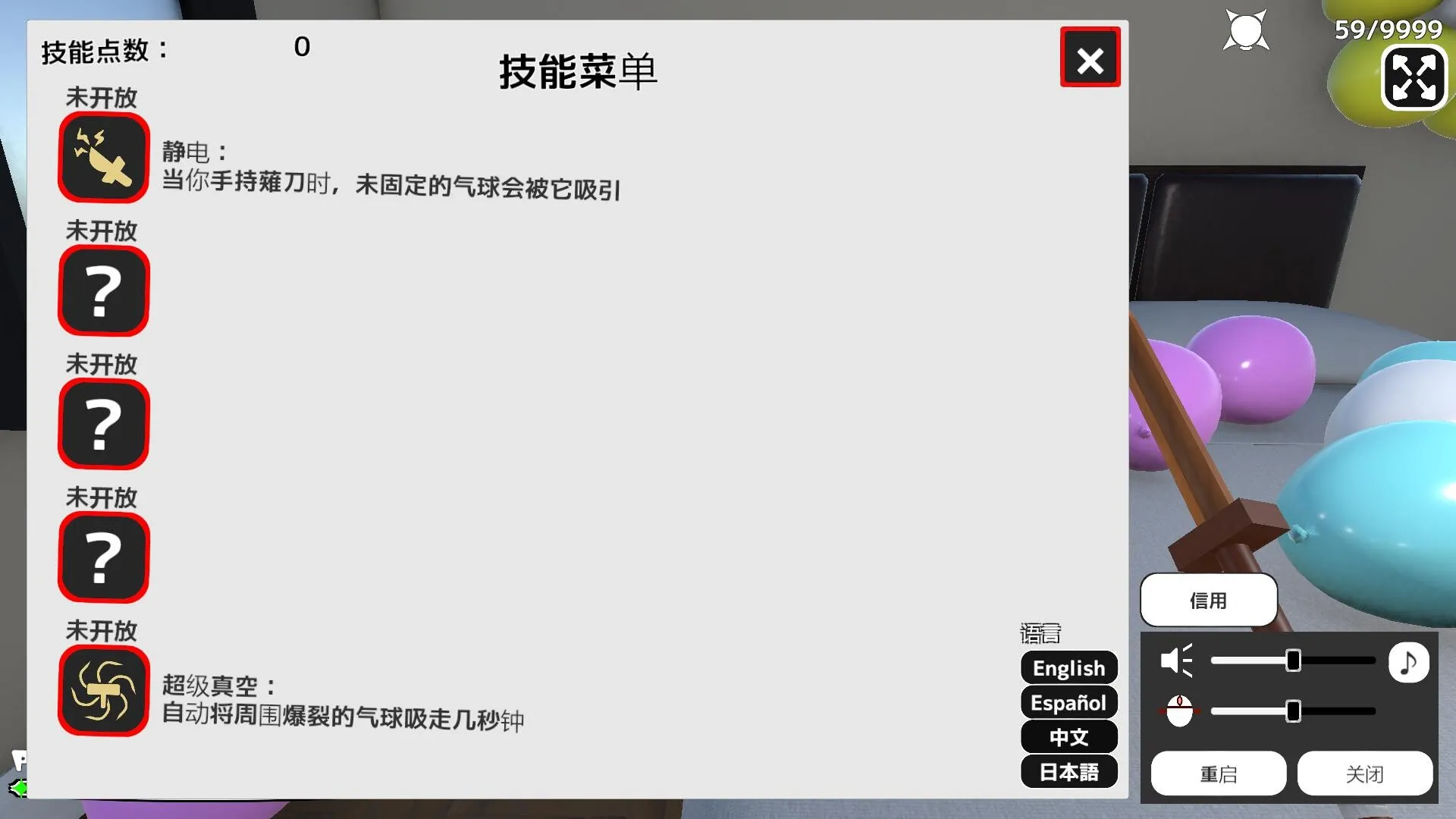 气球击破9999/Balloon Pop 9999 截图5