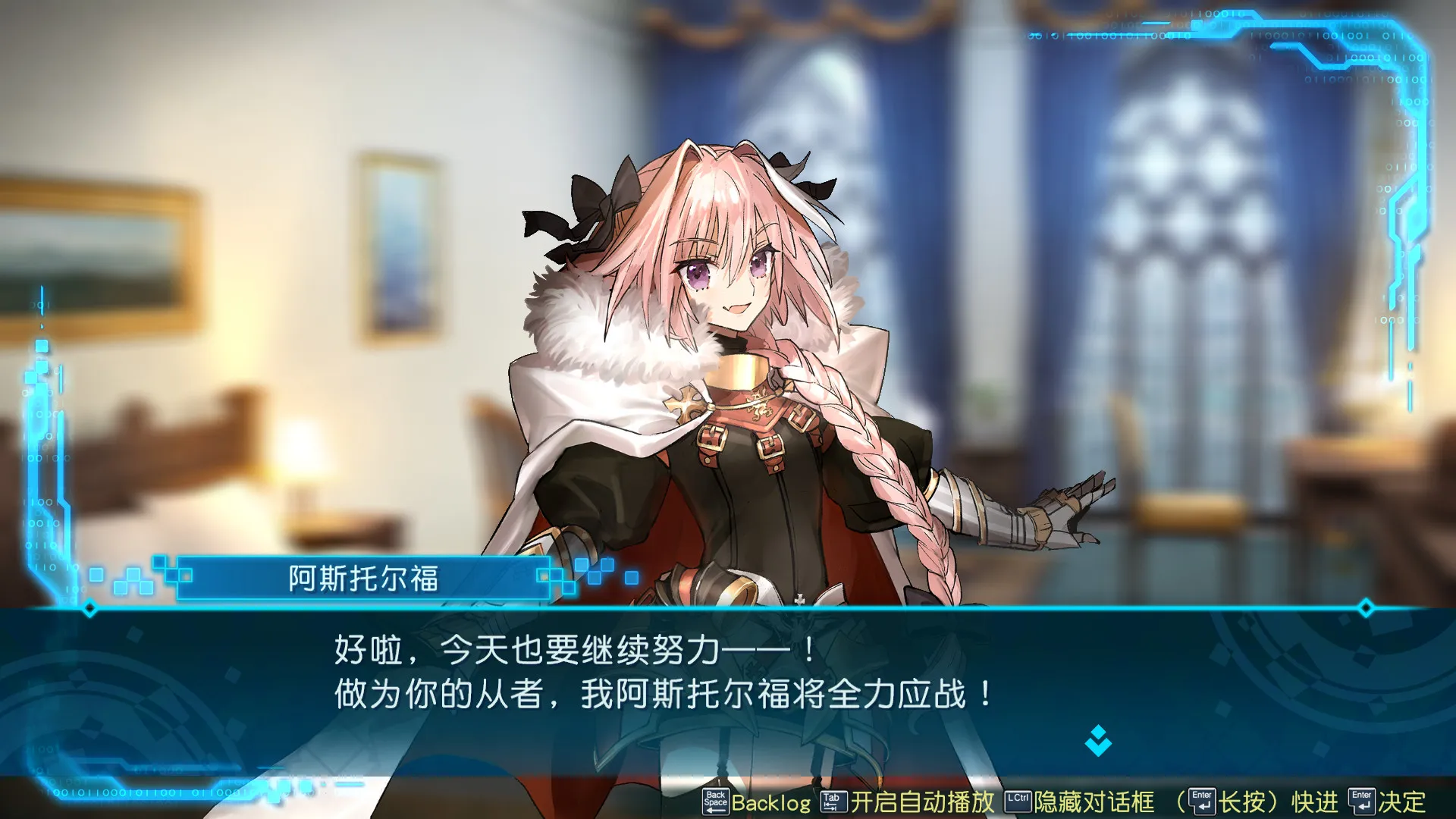 Fate/EXTELLA LINK 截图2