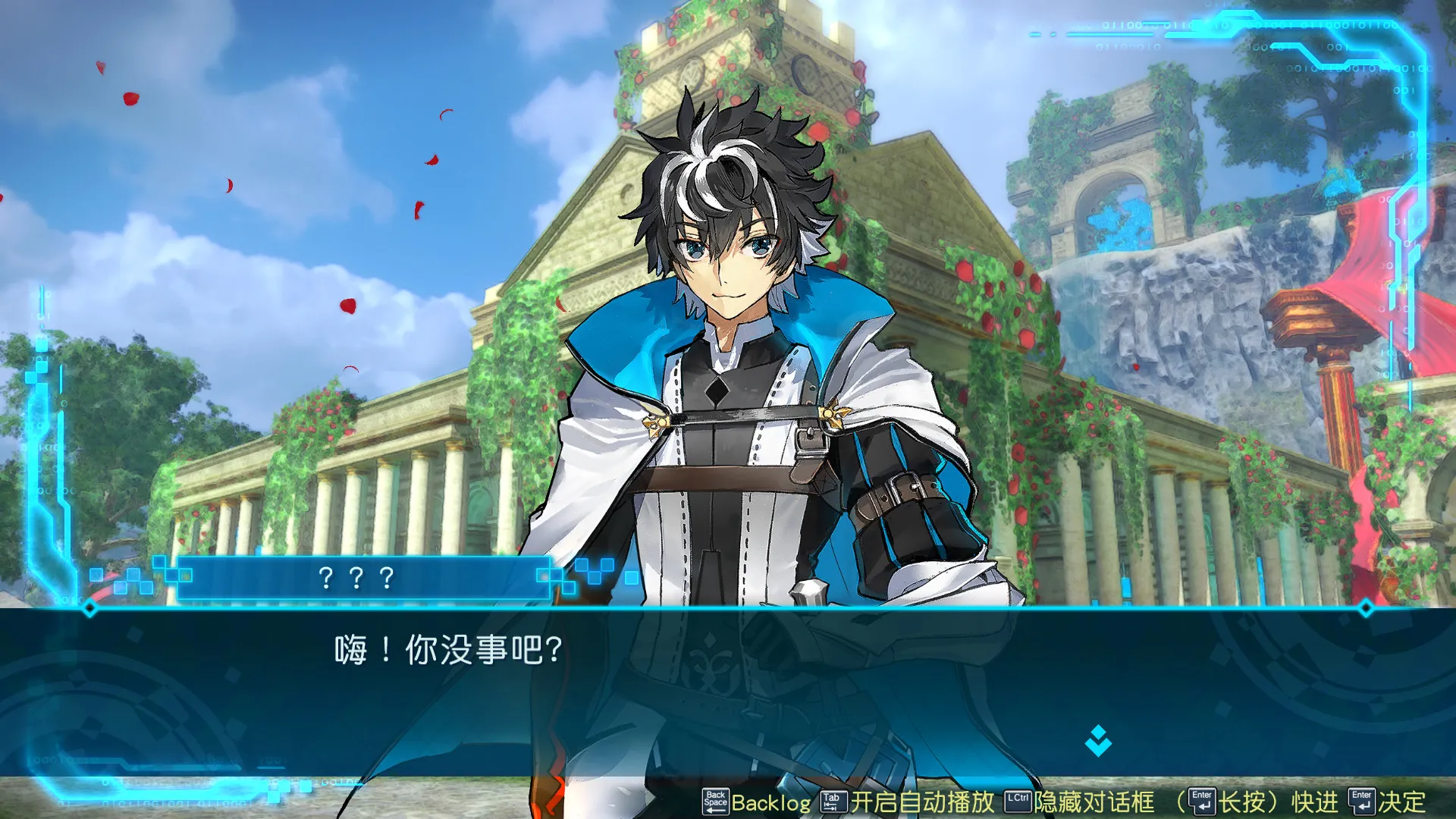 Fate/EXTELLA LINK 截图7